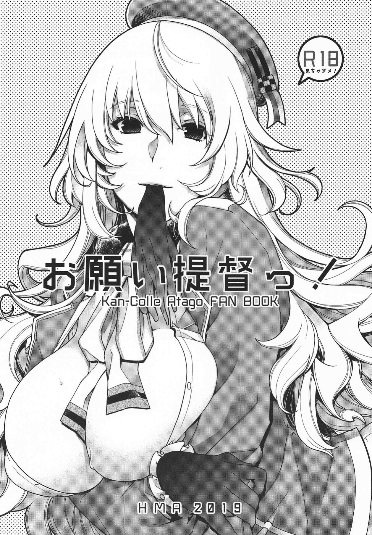 (SC2019 Summer) [HMA (Hiyoshi Hana)] Onegai Teitoku! (Kantai Collection -KanColle-) [Uncle Bane]