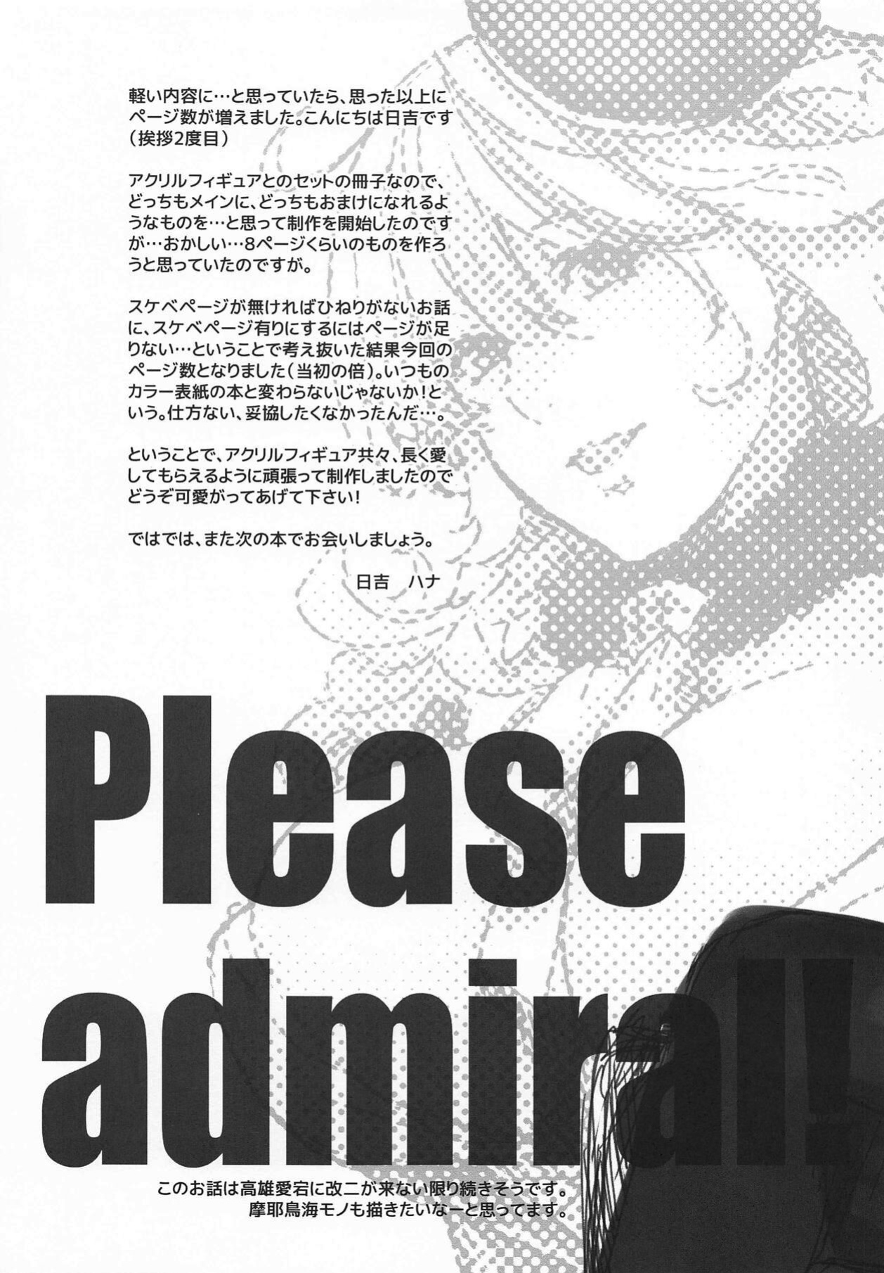 (SC2019 Summer) [HMA (Hiyoshi Hana)] Onegai Teitoku! (Kantai Collection -KanColle-) [Uncle Bane]