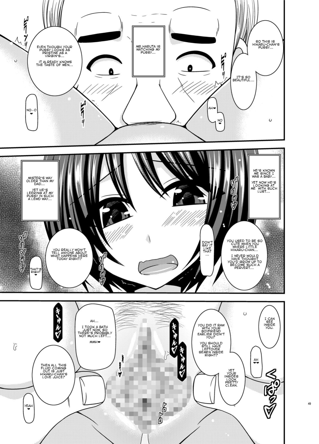 [valssu ] Roshutsu Shoujo Yuugi Kan Plus [Hikaru End]