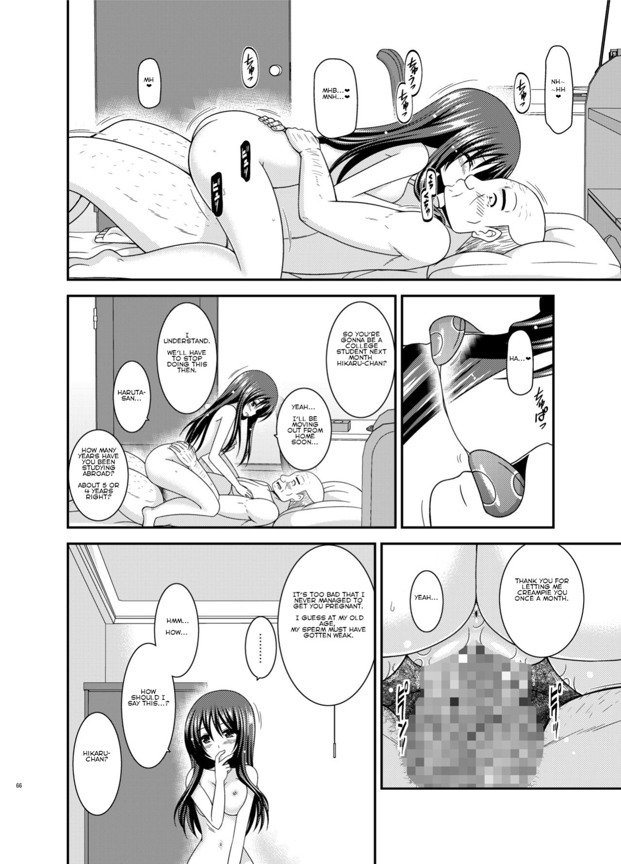 [valssu ] Roshutsu Shoujo Yuugi Kan Plus [Hikaru End]