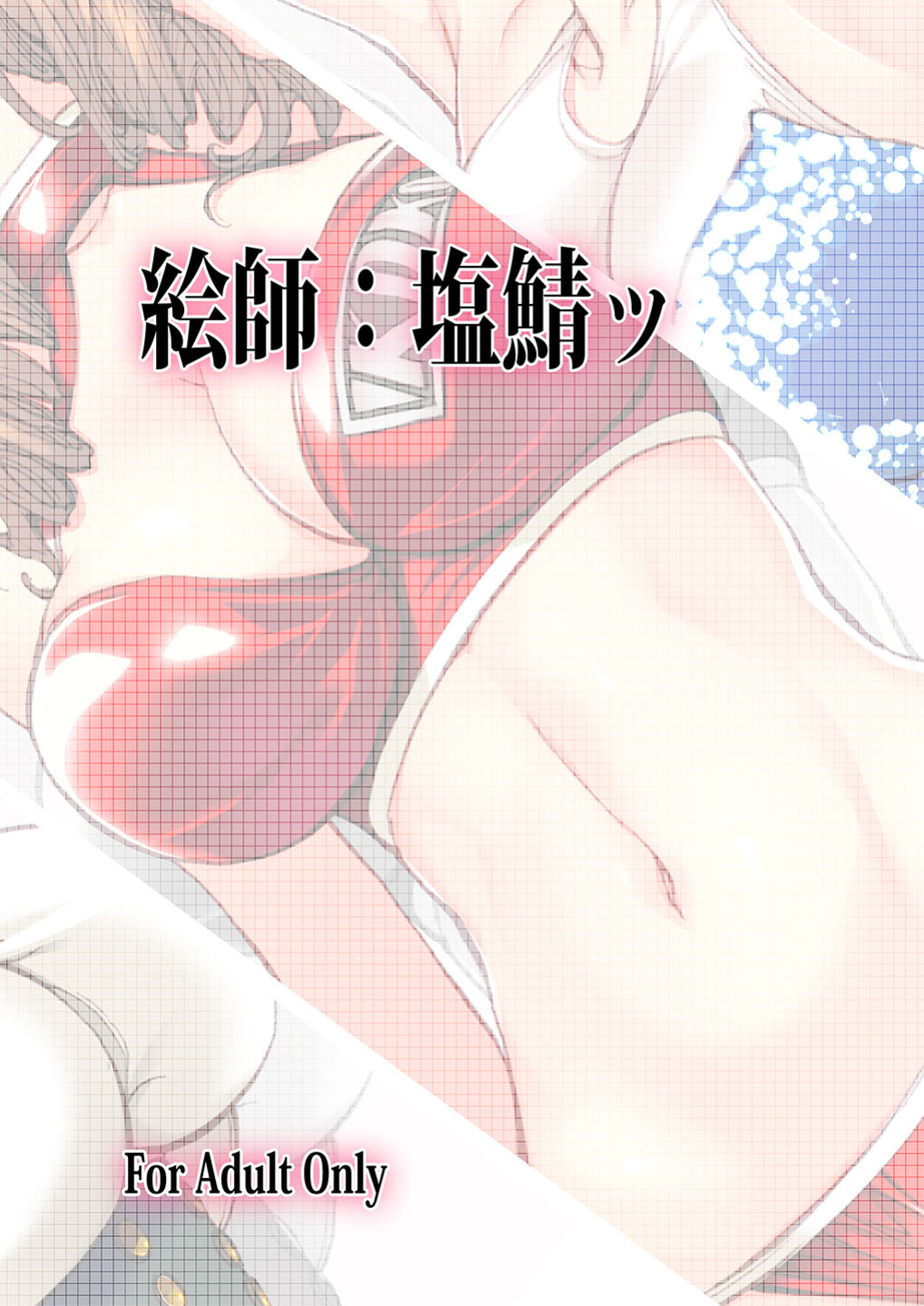 [Shiosaba ] Dear SEX Friends