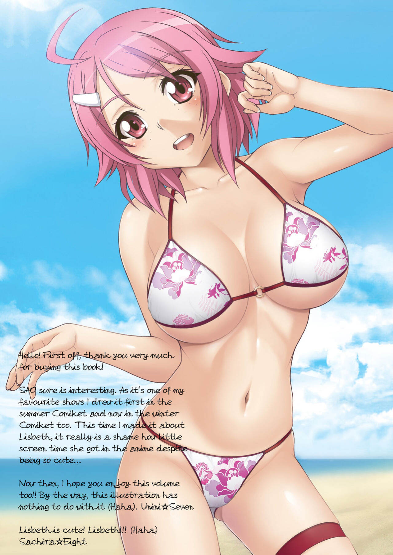 [Uninigumi (Unini☆Seven)] Sperm Nakadashi Online 2 | Sperm Creampie Online 2 (Sword Art Online)