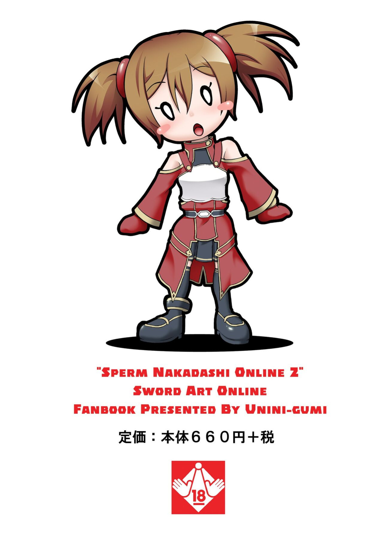 [Uninigumi (Unini☆Seven)] Sperm Nakadashi Online 2 | Sperm Creampie Online 2 (Sword Art Online)