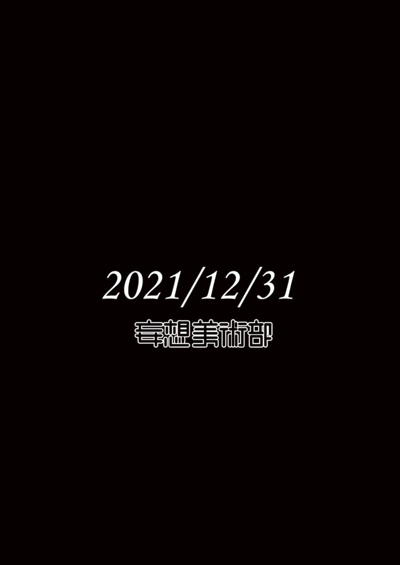[Mousou Bijutsubu (Sho-yan)] Beginning black7