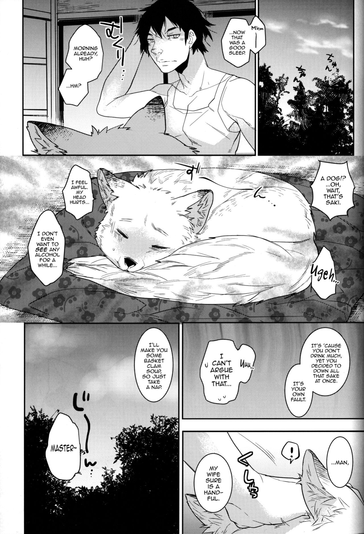 [Ash wing ] Koshuugen San + Extra (Koshuugen Yui)