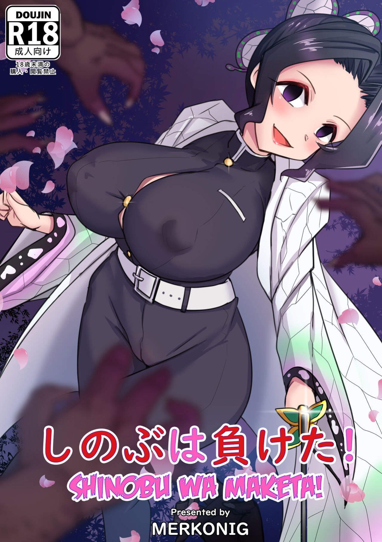 Shinobu wa maketa (Demon Slayer)