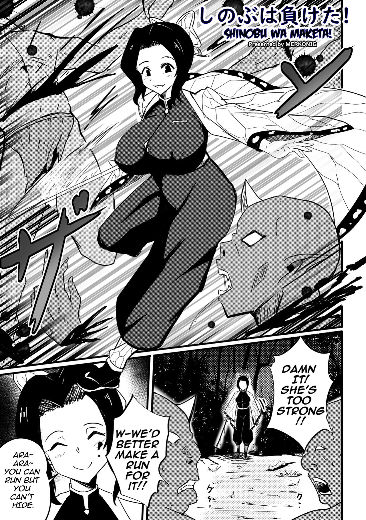 Shinobu wa maketa (Demon Slayer)