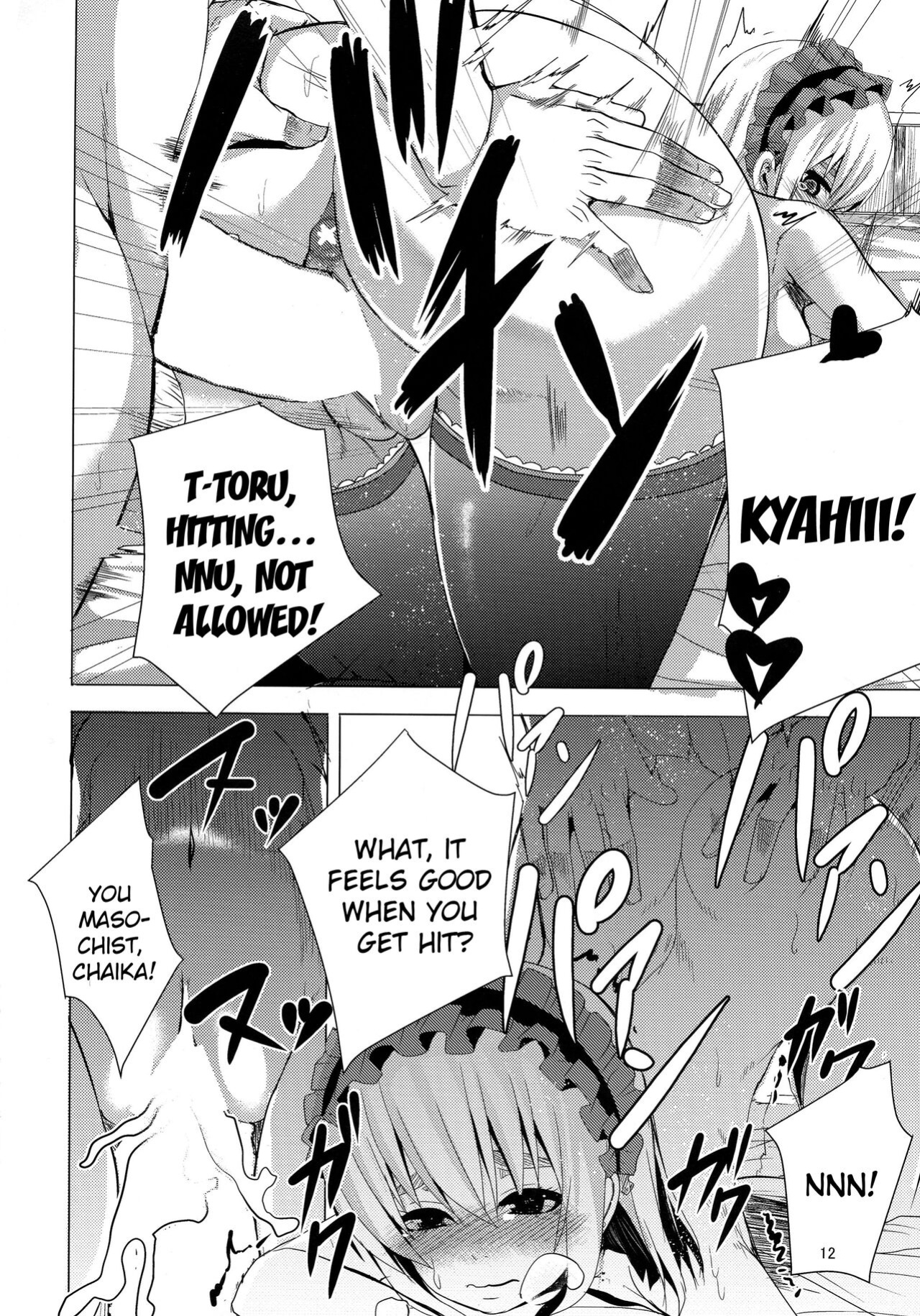 [Wakusei-teki Shukou ] Kouhaku Kimidori x Toru | White Red Yellow Green x Toru (Hitsugi no Chaika)