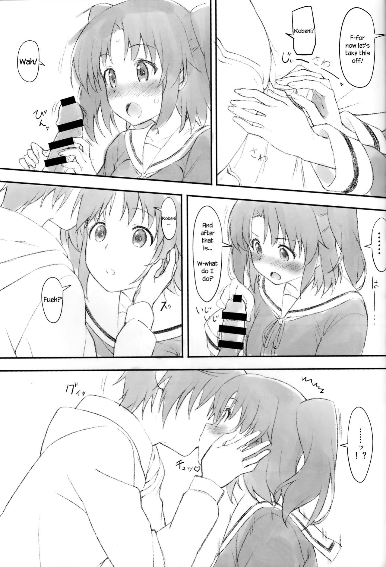 [Kamagabuchi ] Kobeni Beat Chika 1-kkai (Mikakunin de Shinkoukei)