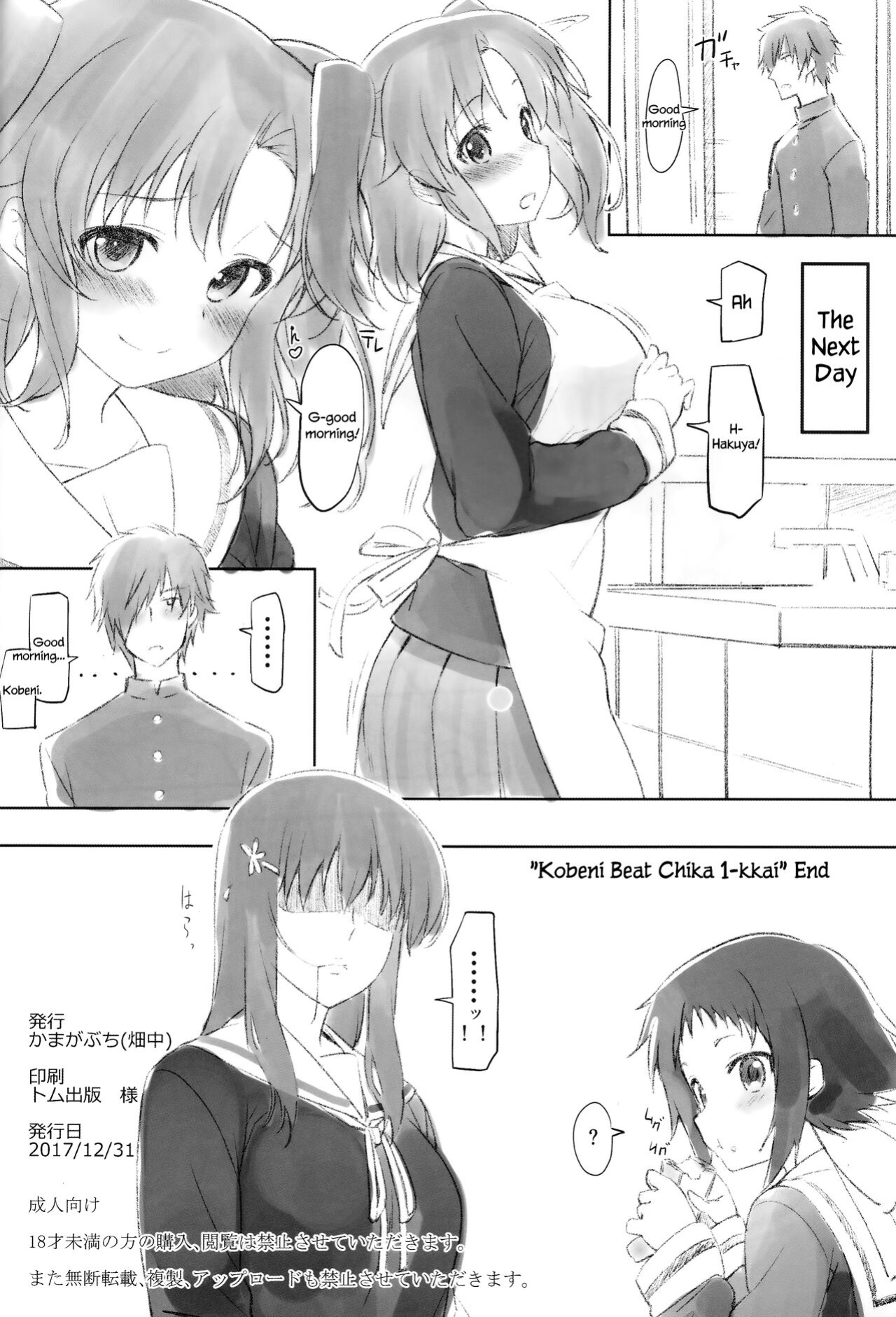 [Kamagabuchi ] Kobeni Beat Chika 1-kkai (Mikakunin de Shinkoukei)