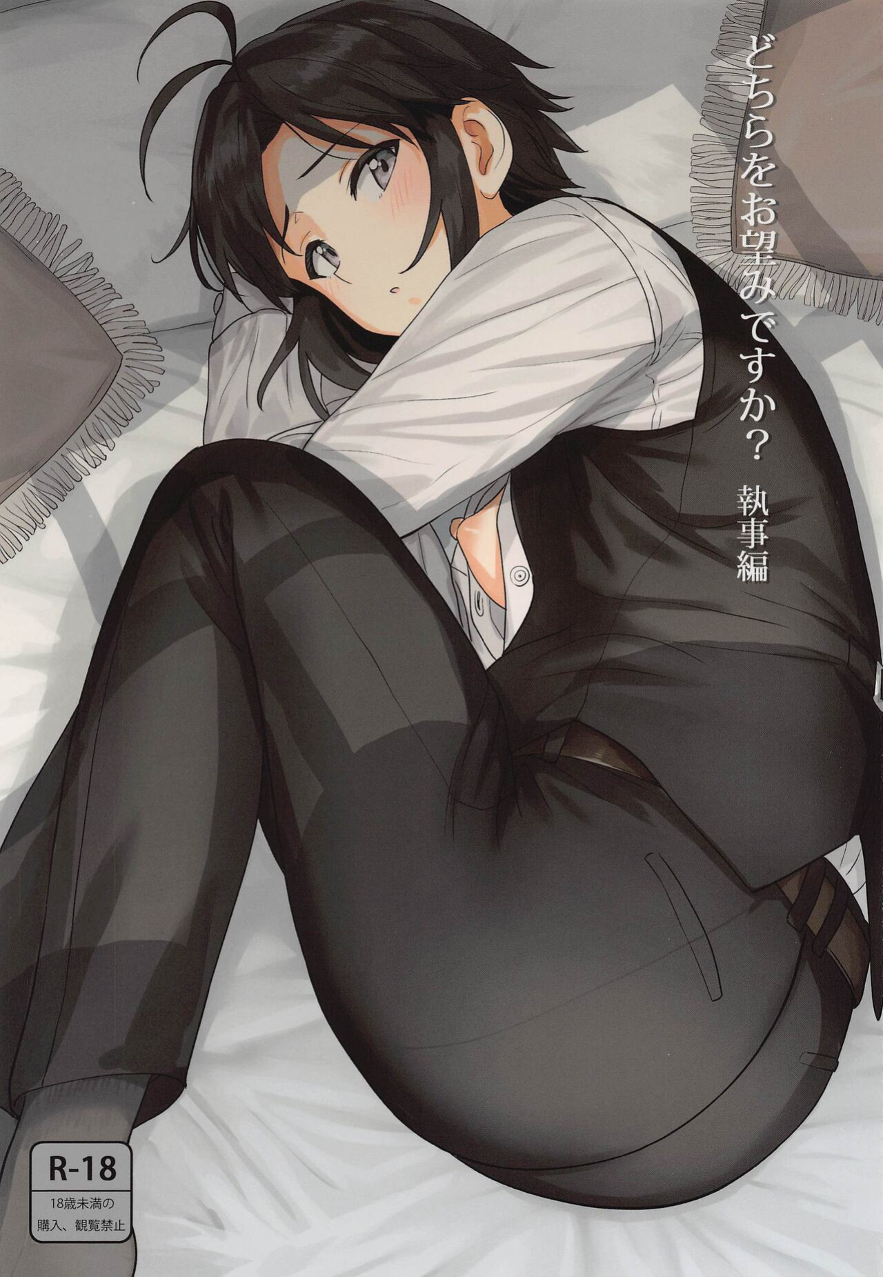 [PLANT ] Dochira o Onozomi desu ka? ~Shitsuji Hen~ | Which Do You Desire? ~Butler Edition~ (THE IDOLM@STER)