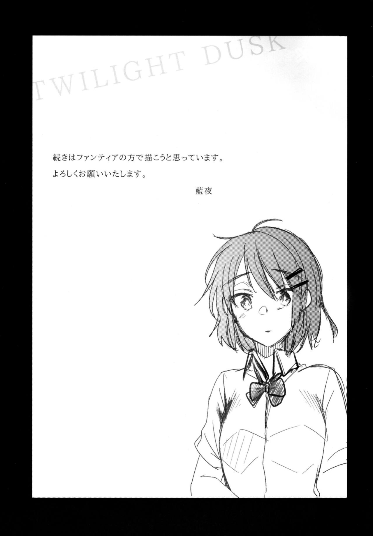 [TWILIGHT DUSK ] Oji-san to Watashi | An Older Man and Me [Fruit Translations]