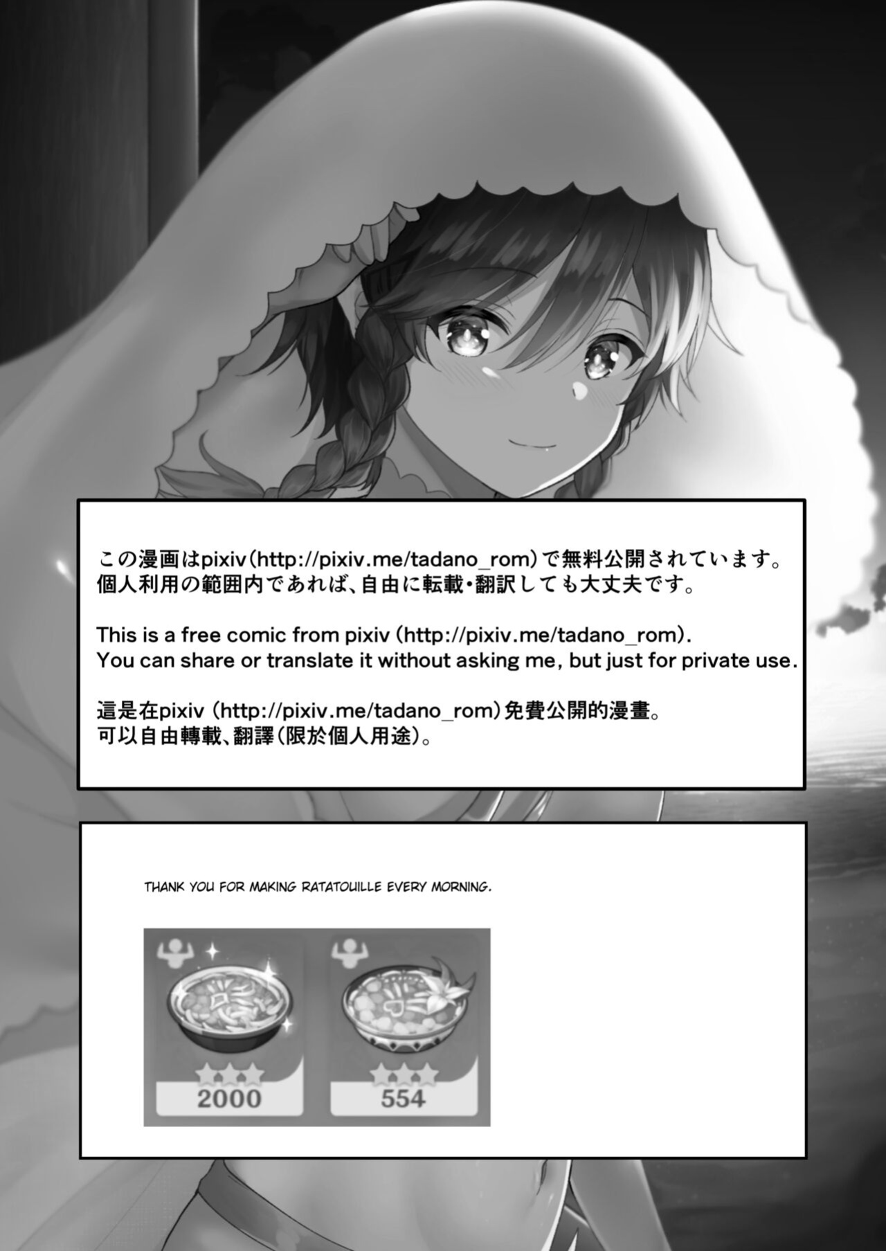 Kaze no Hana Yome | Wind Bloom Bride (Genshin Impact)