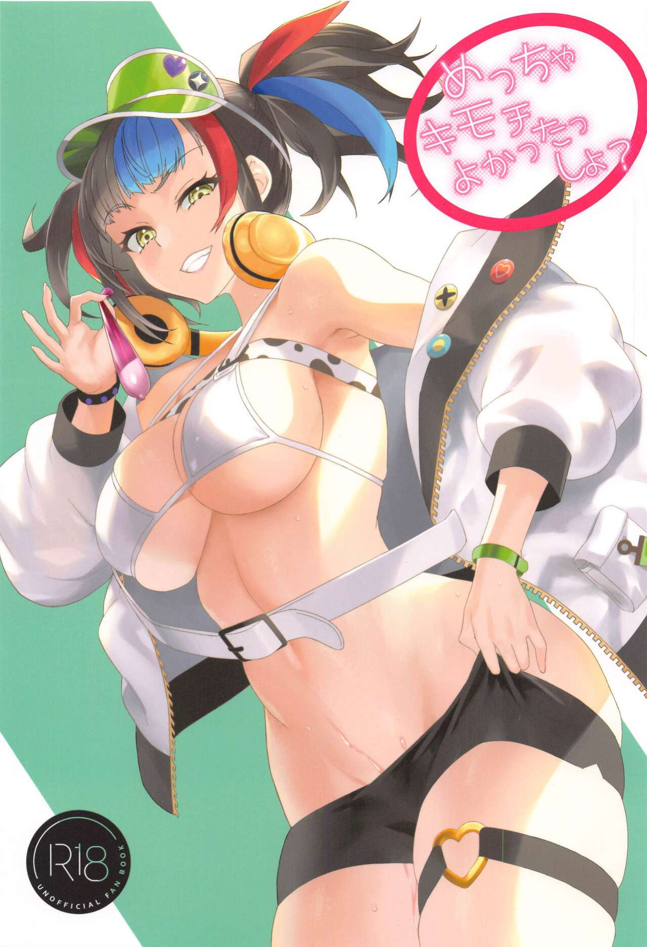 [NF121 (Midori Aoi)] Meccha Kimochi Yokattassho? (Fate/Grand Order)