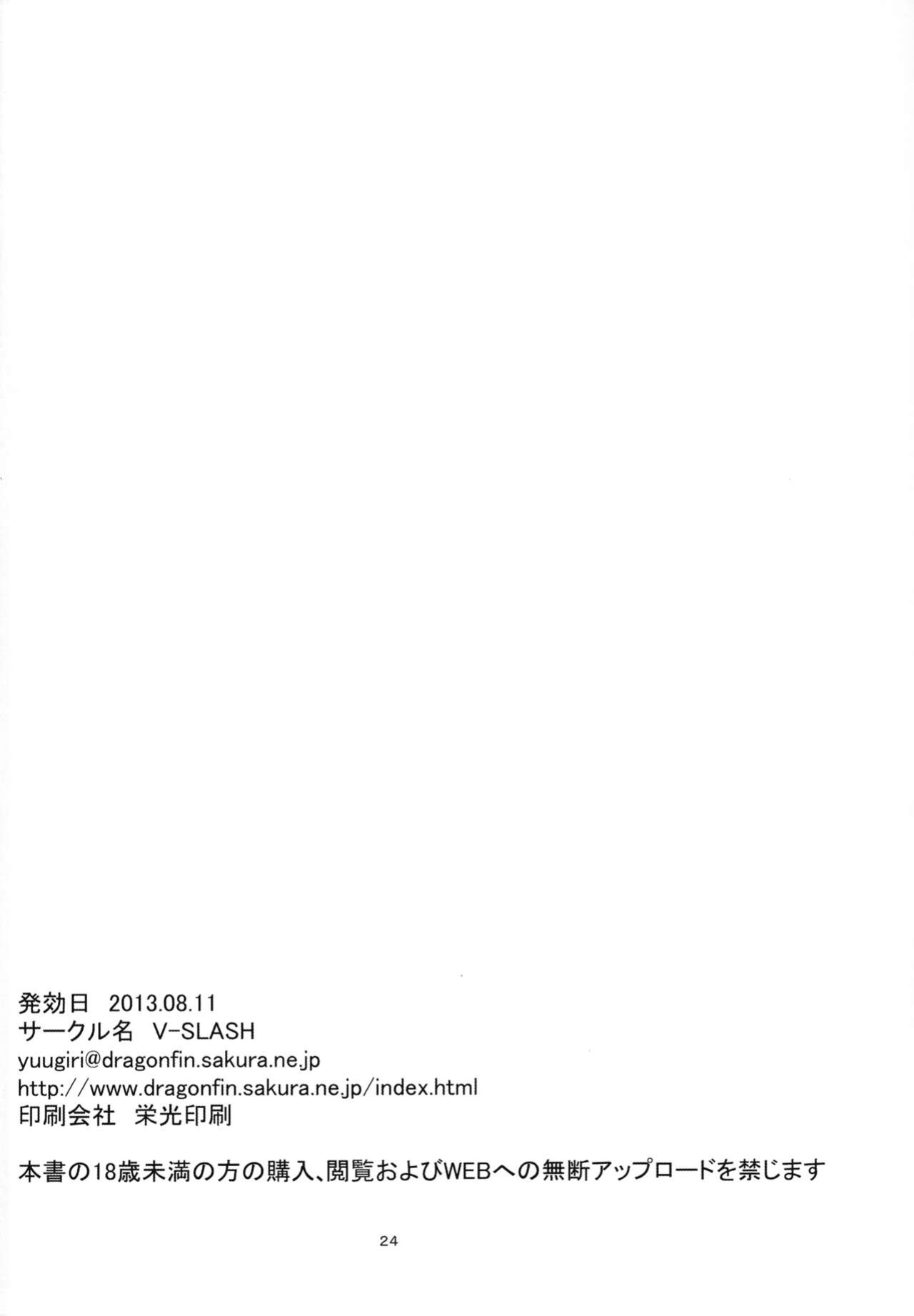 [V-SLASH ] Lili Kan (Shinrabanshou Choco)