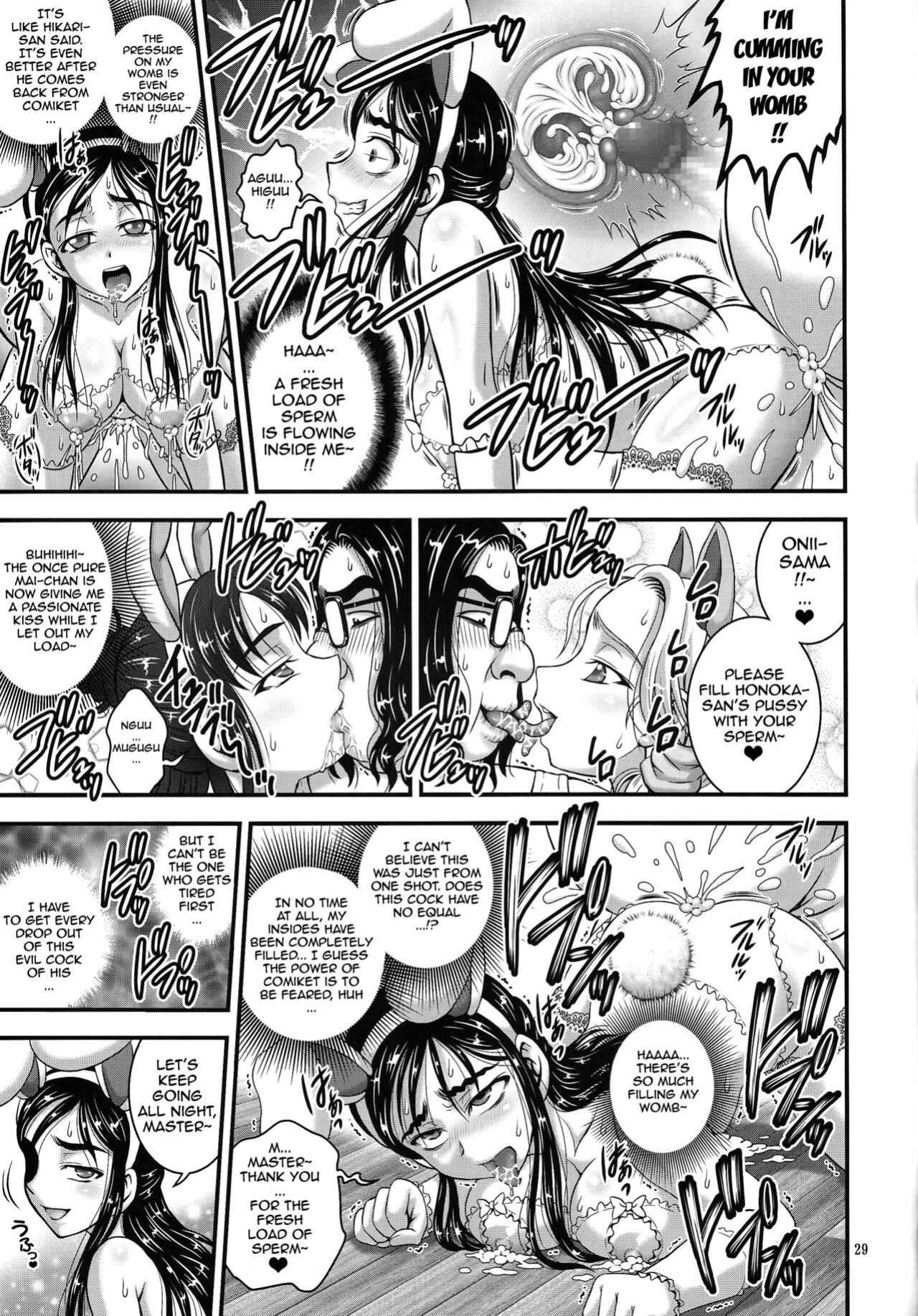 [Kuroyuki (Kakyouin Chiroru)] Ore Yome Ranking 1 | My Bride Ranking 1 (Futari wa Precure, Futari wa Precure Splash Star)