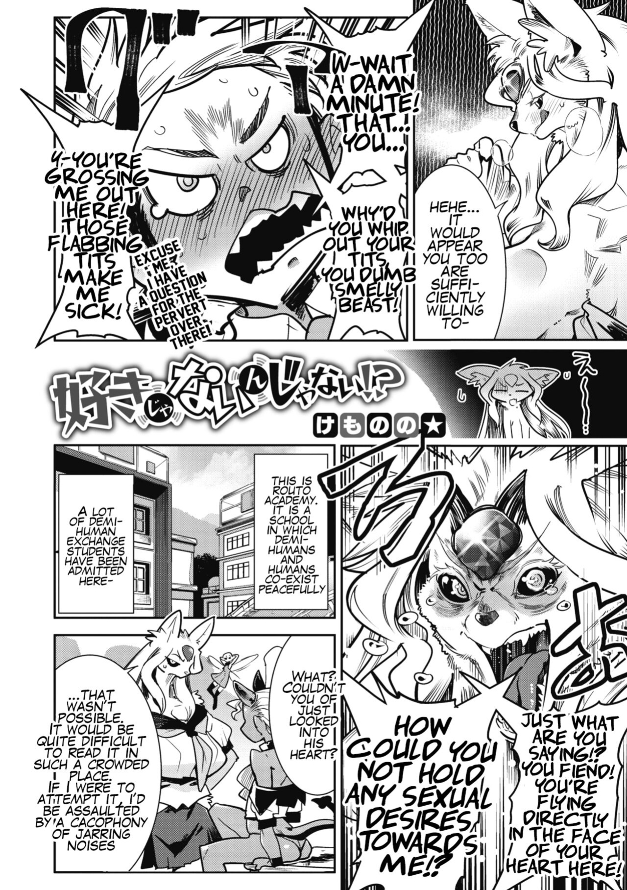 [Kemonono★] Suki Janain Janai!? | You Like Me, Don't You? Don't You!? (COMIC GAIRA Vol. 04)