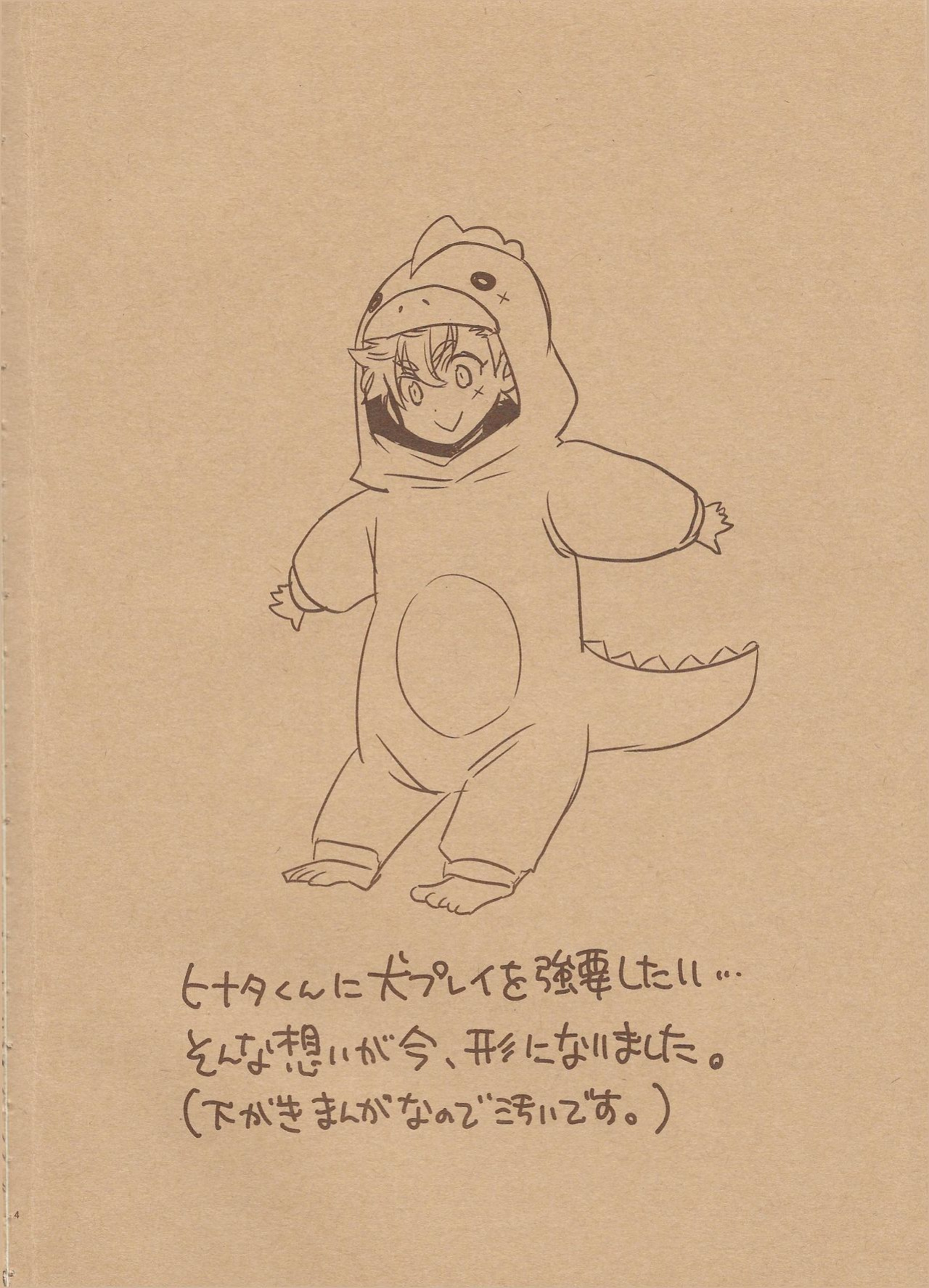 [Osova ] Takumi-sama no Shiawase Butter Inu | Takumi-sama's Happy Butter Dog (Fire Emblem If)