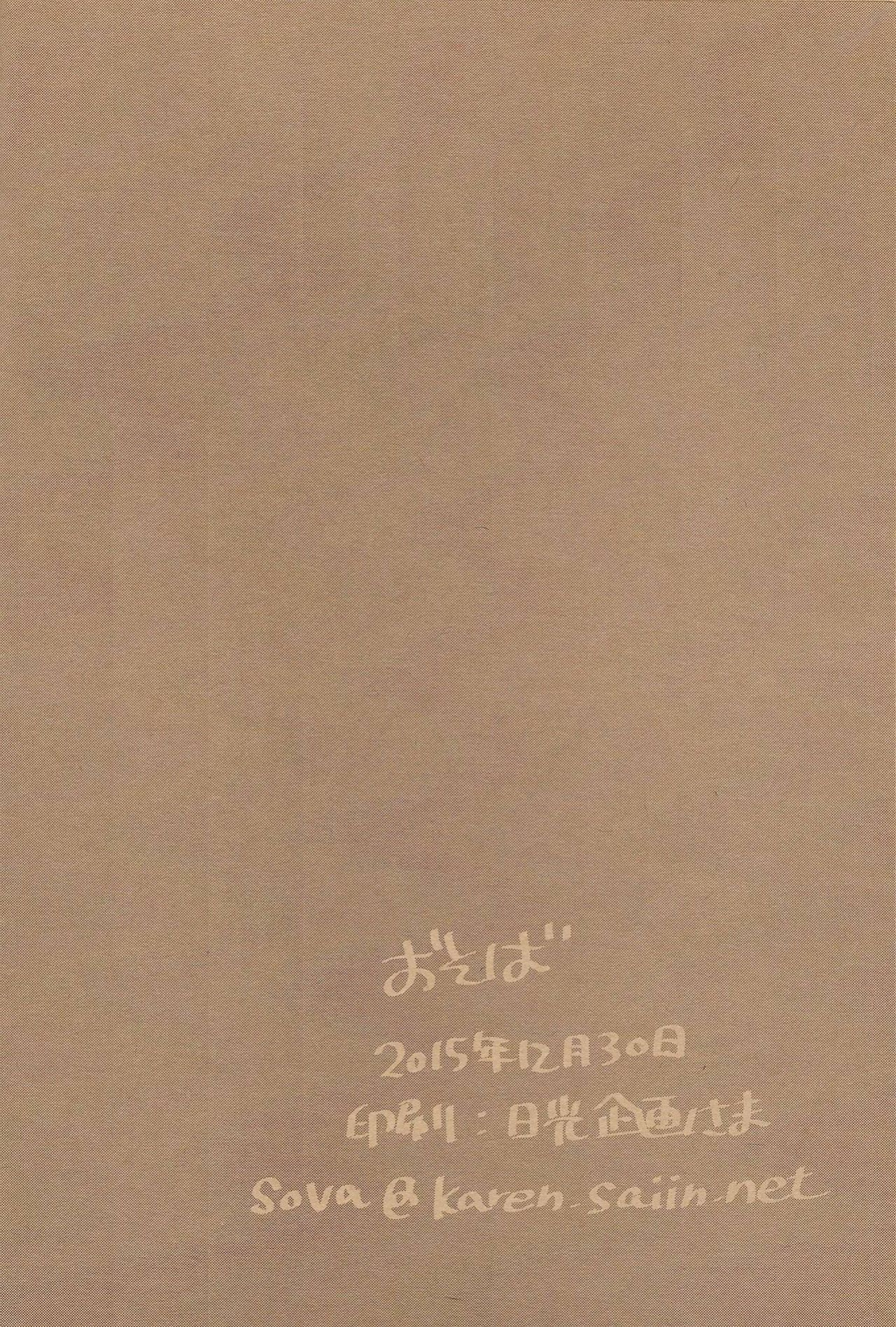 [Osova ] Takumi-sama no Shiawase Butter Inu | Takumi-sama's Happy Butter Dog (Fire Emblem If)