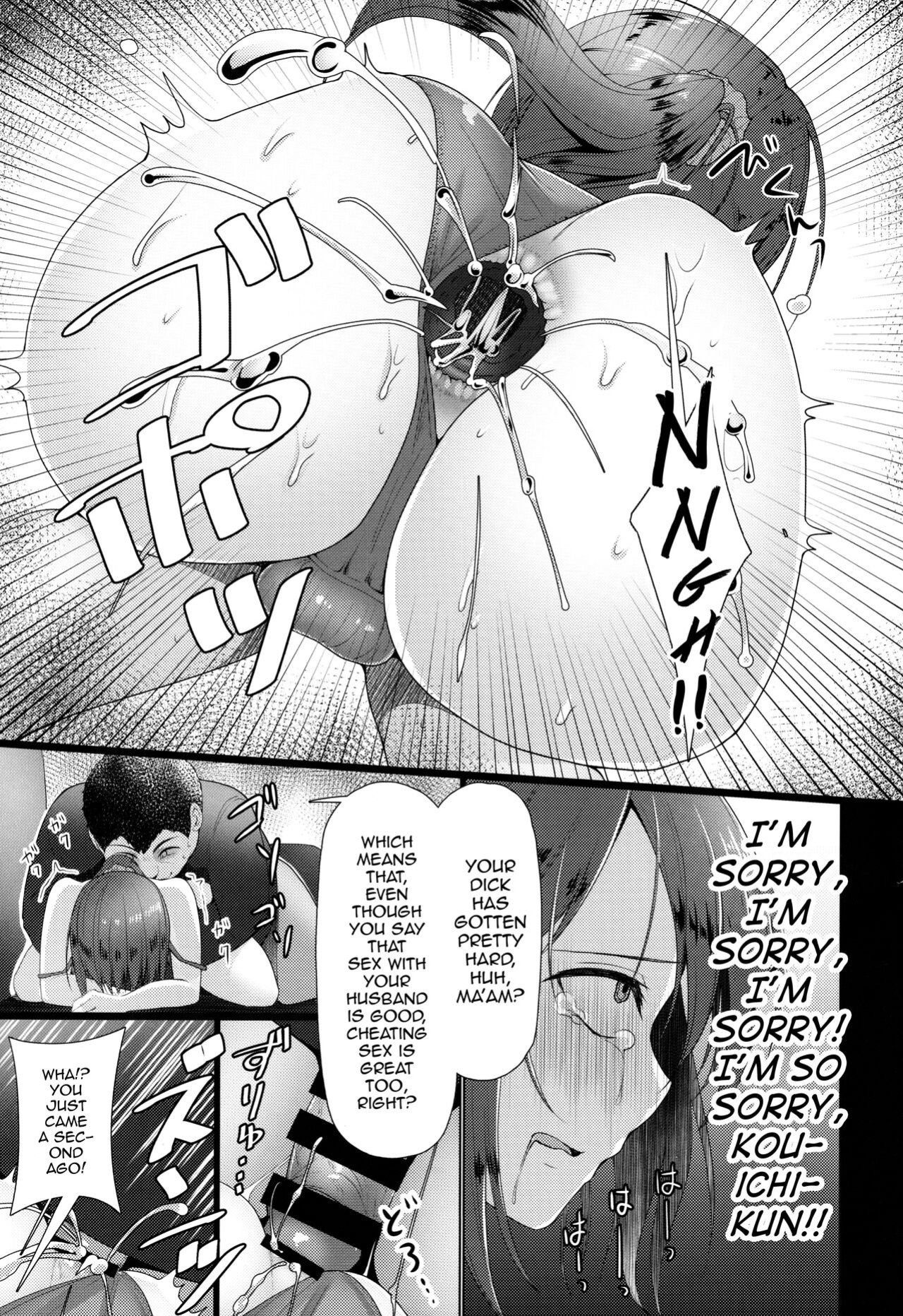 [Yukan High Zakura ] Hitozuma ♂ Tousatsu Netori 2