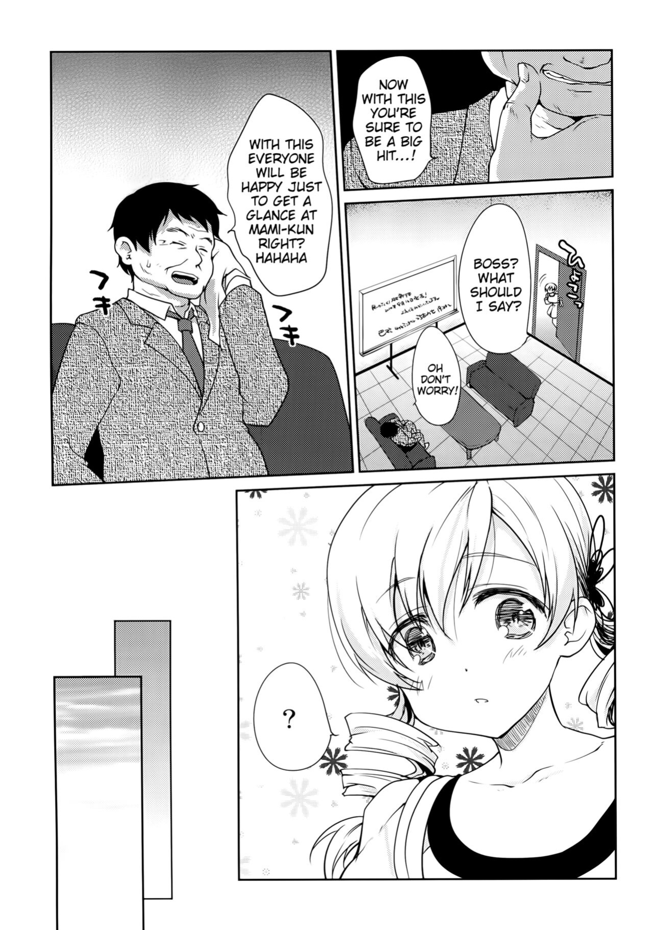 [Kaze no Gotoku! (Fubuki Poni, Fujutsushi)] Tomoe Mami Monzetsu Oil Massage | Tomoe Mami Agonizing Oil Massage (Puella Magi Madoka Magica)