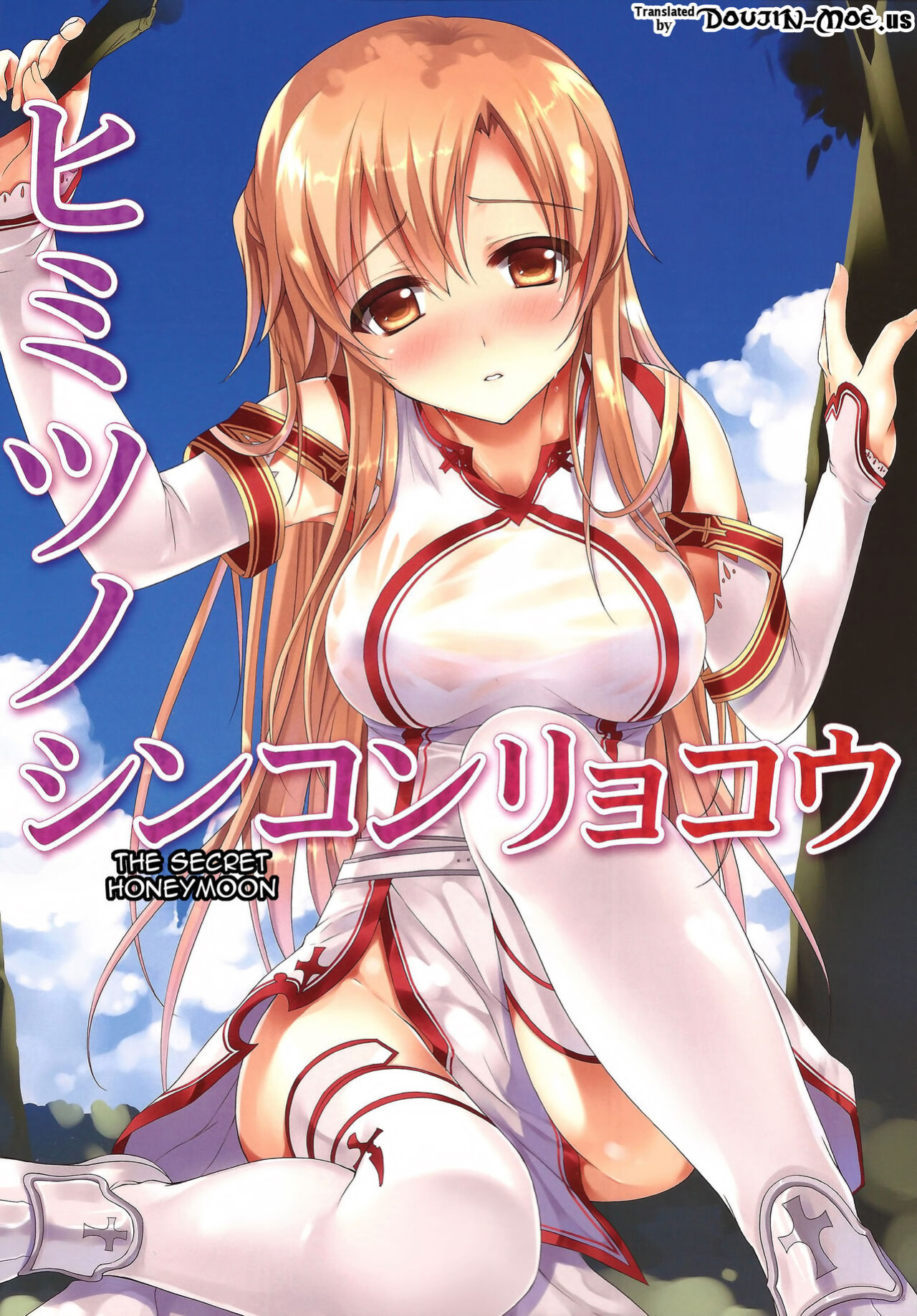 [TwinBox (Hanahanamaki, Sousouman)] Asuna ni 100% Nama Nakadashi Shimasu | Cumming Inside Asuna 100% Raw (Sword Art Online)