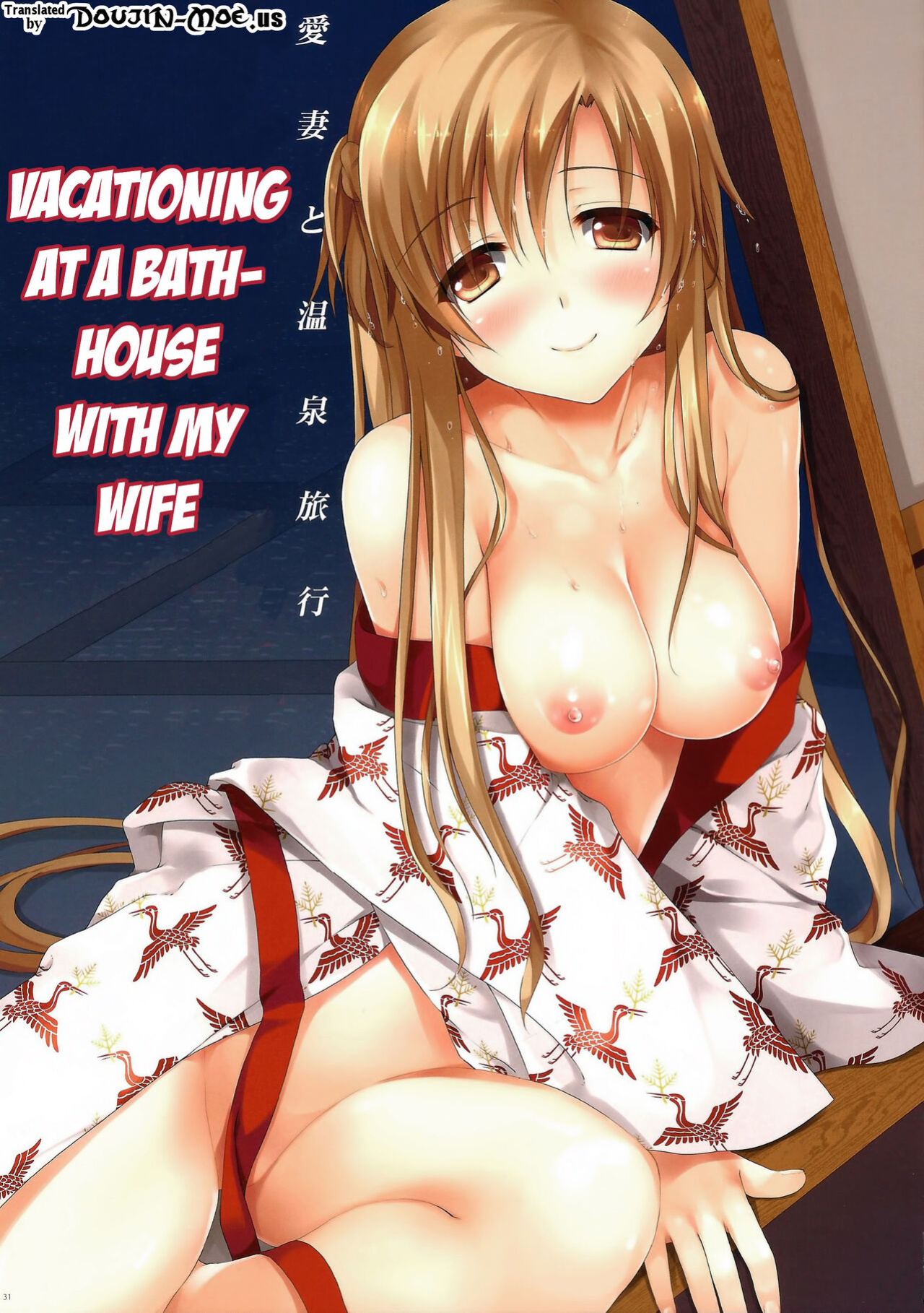 [TwinBox (Hanahanamaki, Sousouman)] Asuna ni 100% Nama Nakadashi Shimasu | Cumming Inside Asuna 100% Raw (Sword Art Online)