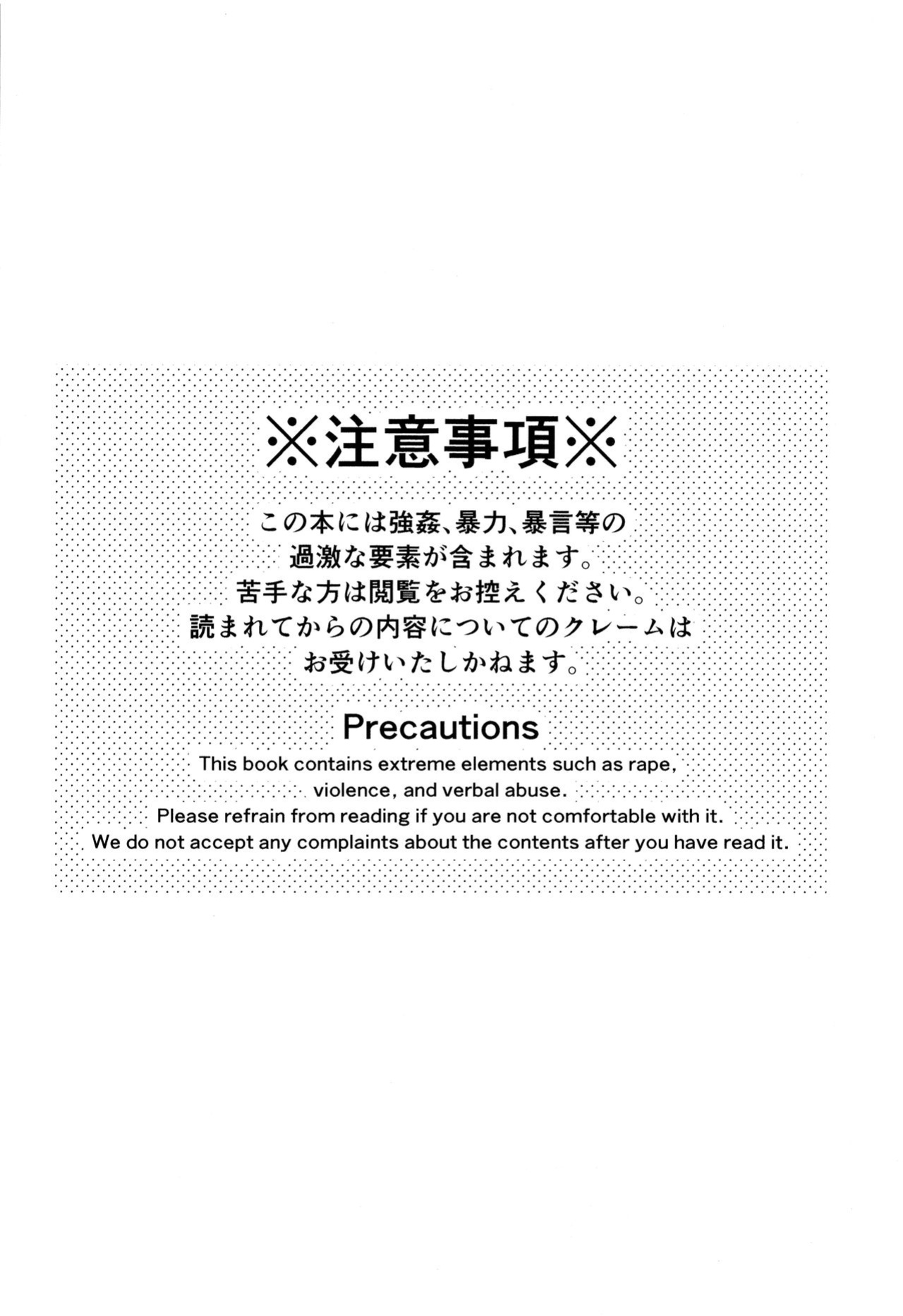 (Chou OPEN THE GATE! 2021) [Yuukyuu Smile, WWC (Monoko, Sakai Isaka)] Mob Reki Hon. | Mob x Reki Book. (SK8 The Infinity) [non-connoisseur]