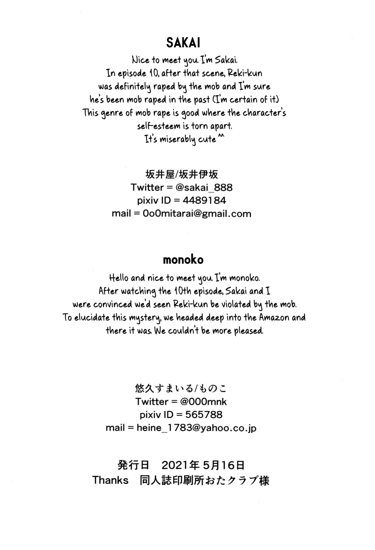 (Chou OPEN THE GATE! 2021) [Yuukyuu Smile, WWC (Monoko, Sakai Isaka)] Mob Reki Hon. | Mob x Reki Book. (SK8 The Infinity) [non-connoisseur]