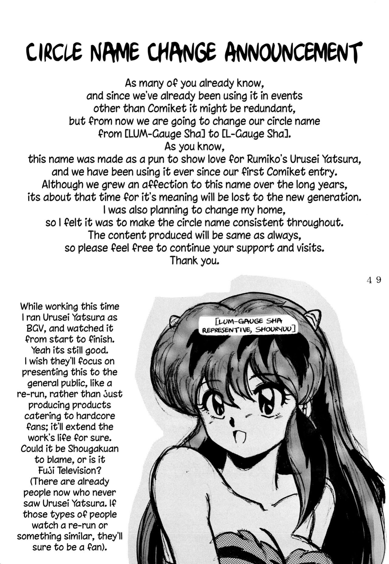 [L-Gauge Sha ] WA 4 (Ranma 1/2)
