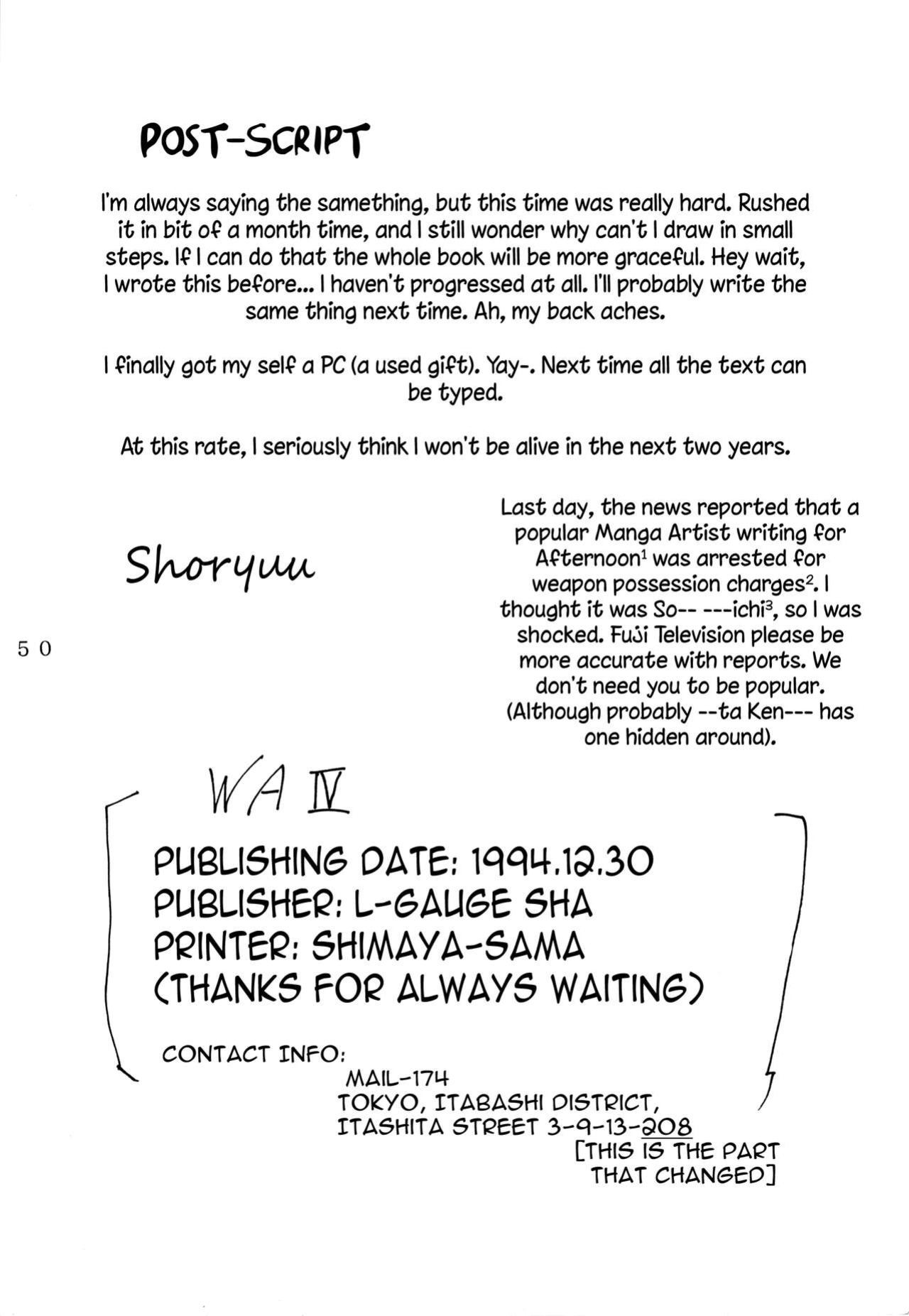 [L-Gauge Sha ] WA 4 (Ranma 1/2)