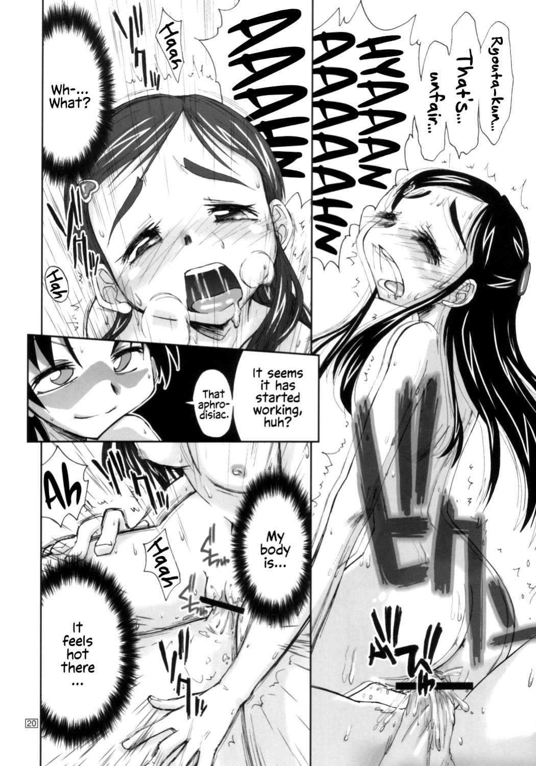 (Puniket 10) [Tokai Oohashi (Kamino Ryuya)] Futari wa Ura Cure | We Are Secret Cure (Futari wa Precure)