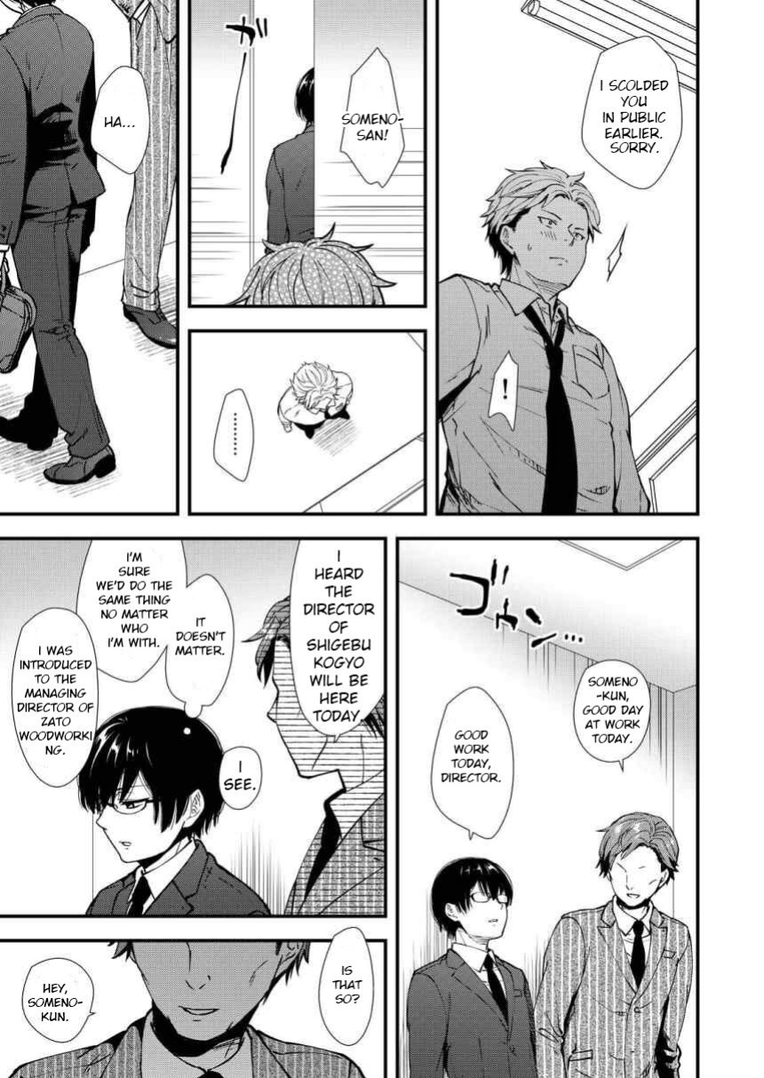 [Shiozuke ni Shite Hozon] Makura Eigyou Tantou Dougan Commushou Shachiku-kun | The Socially Anxious Baby-faced Corporate Slave in the Whore Department