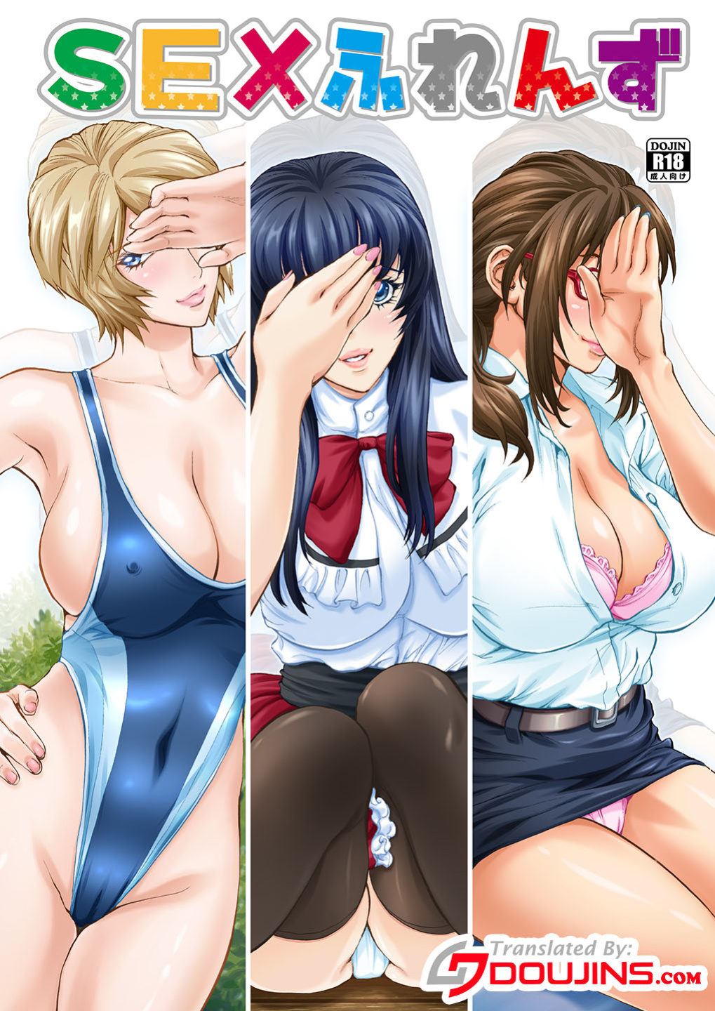 [Shiosaba ] SEX Friends