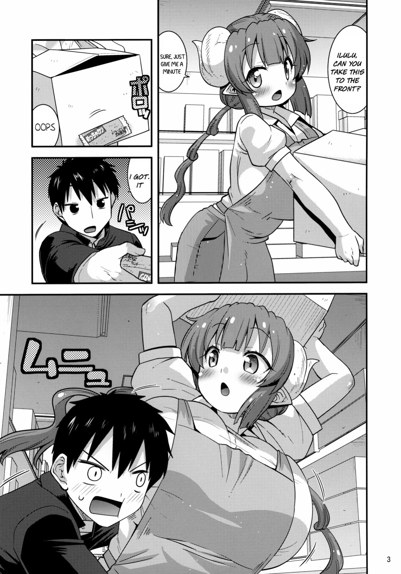 [gos to vi ] Muchi Muchi Hatsujou Dragon (Kobayashi-san-chi no Maid Dragon)