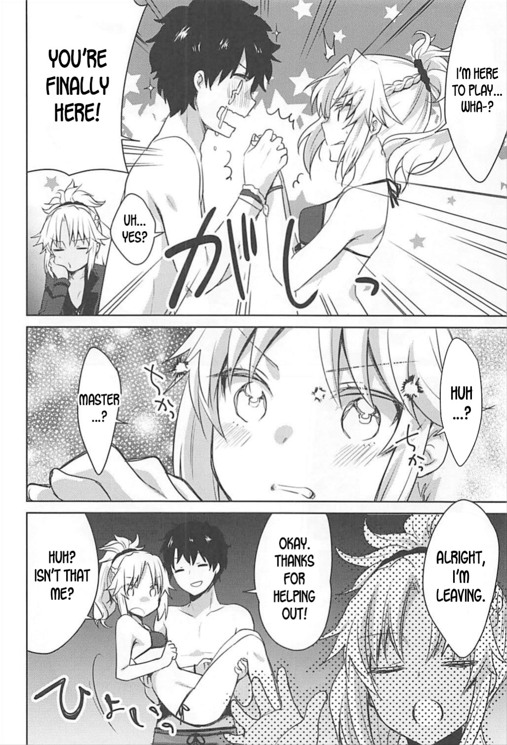 [cherry pepper ] bones (Fate Grand Order)