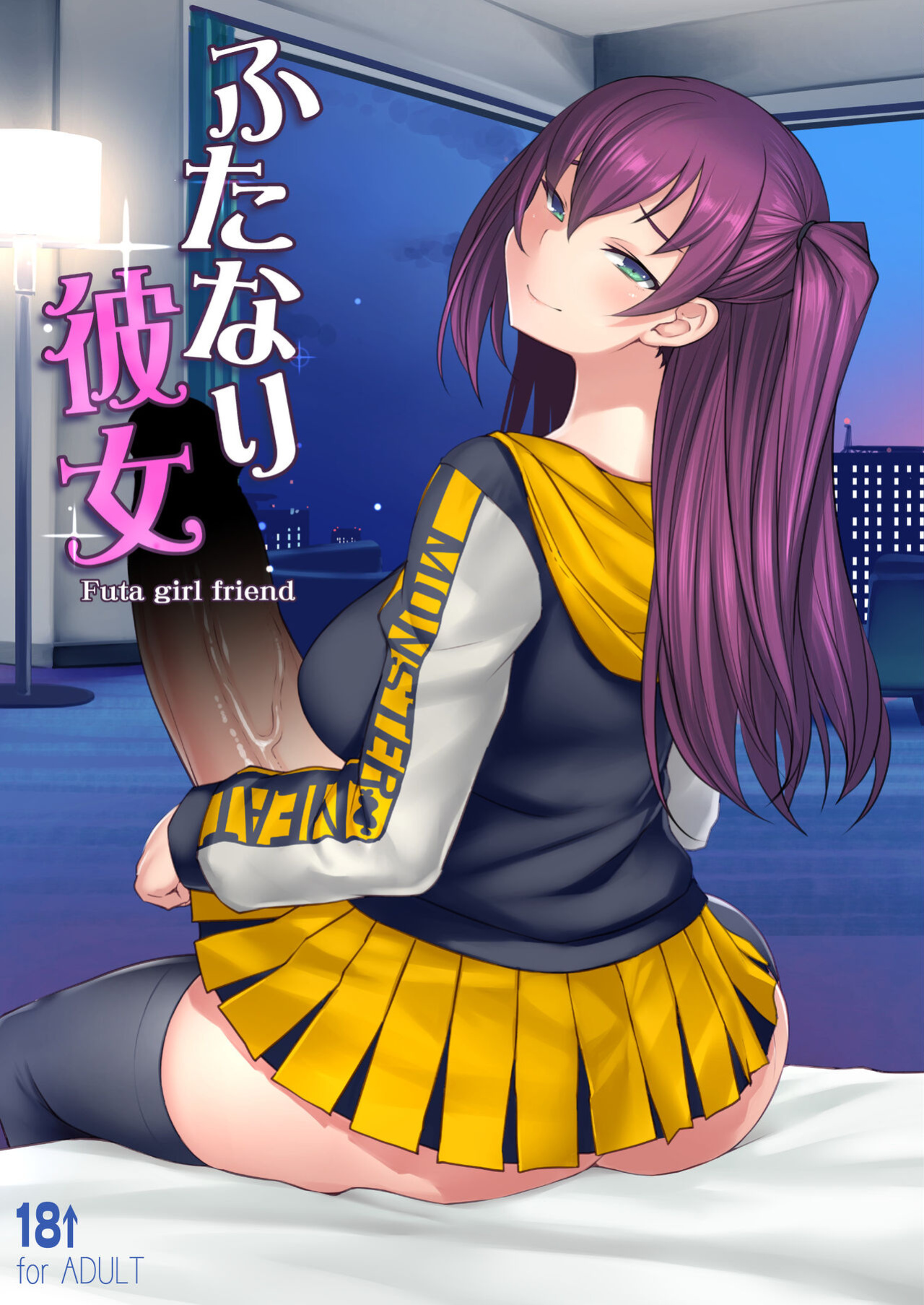 [AskRay ] Futanari Kanojo - Futa Girlfriend