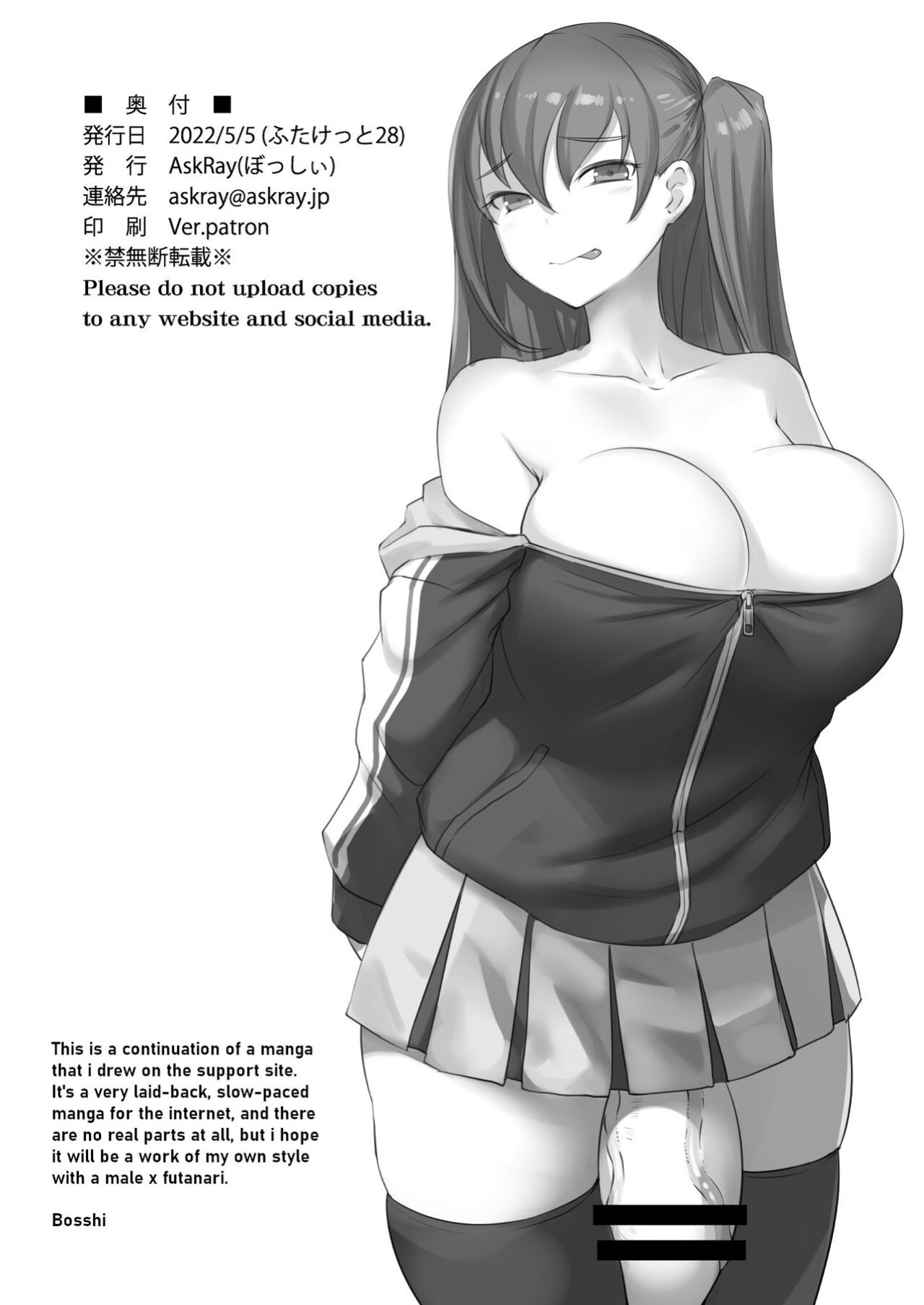 [AskRay ] Futanari Kanojo - Futa Girlfriend