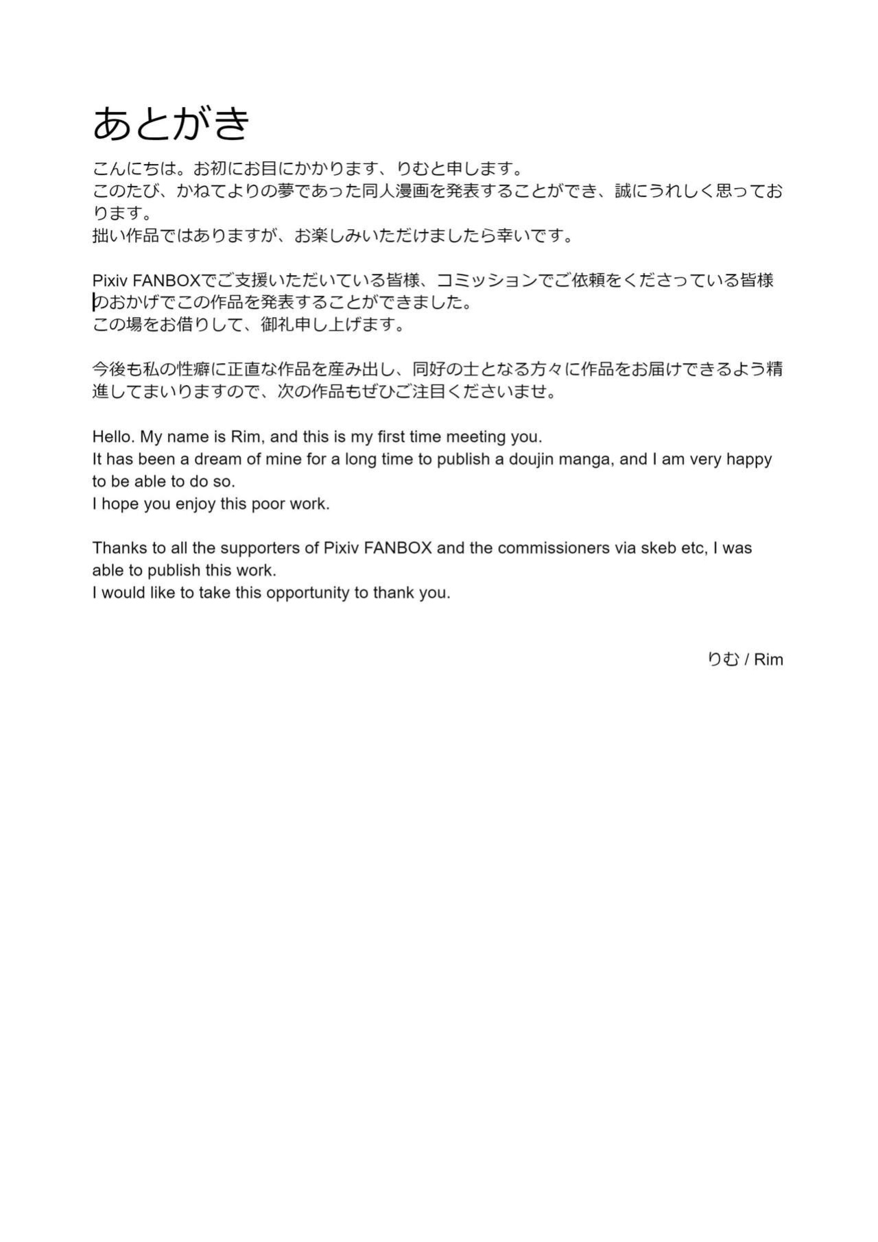[R.S.I.] Sennou Densha