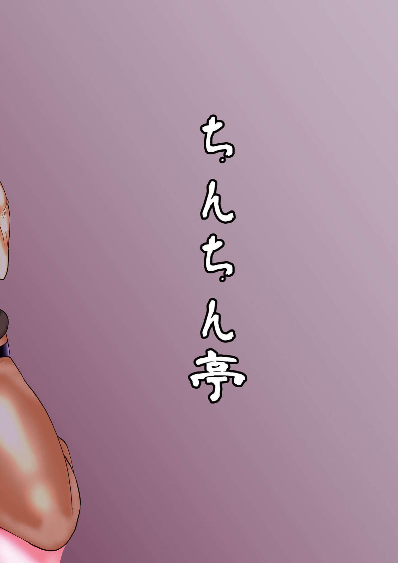 [Chinchintei ] Kaenbyou Rin Shuudan Aibu (Touhou Project)