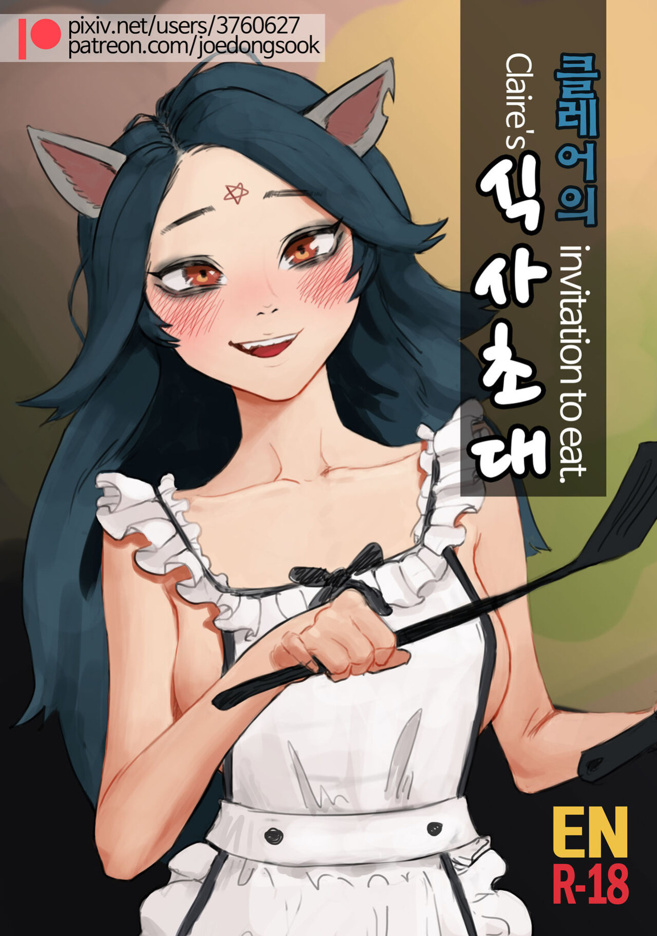 Claire's invitation to eat (The Summoning)