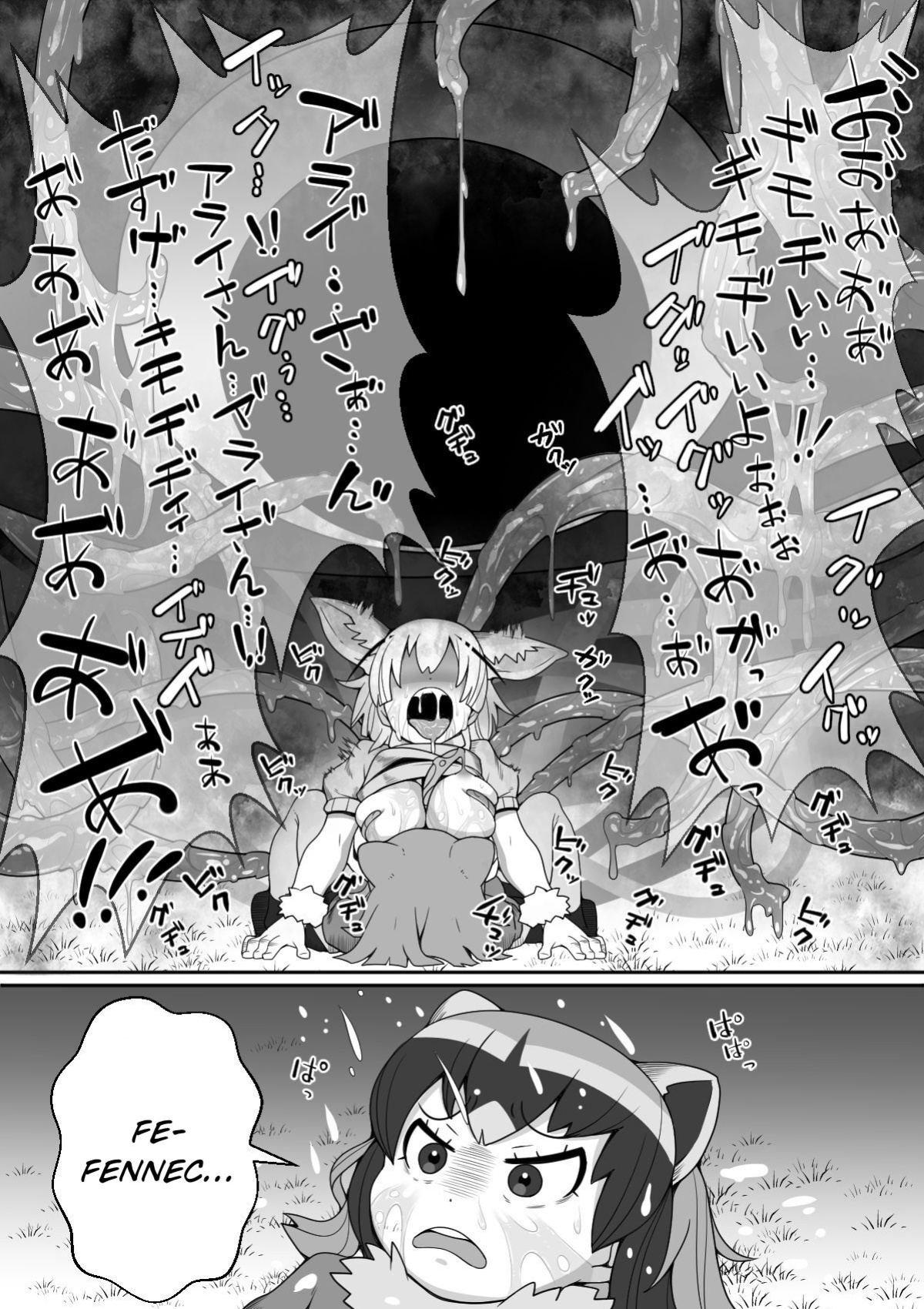 [Tomato Kikaku] Fennec ga Shokushu ni Yarareru no da!! (Kemono Friends)