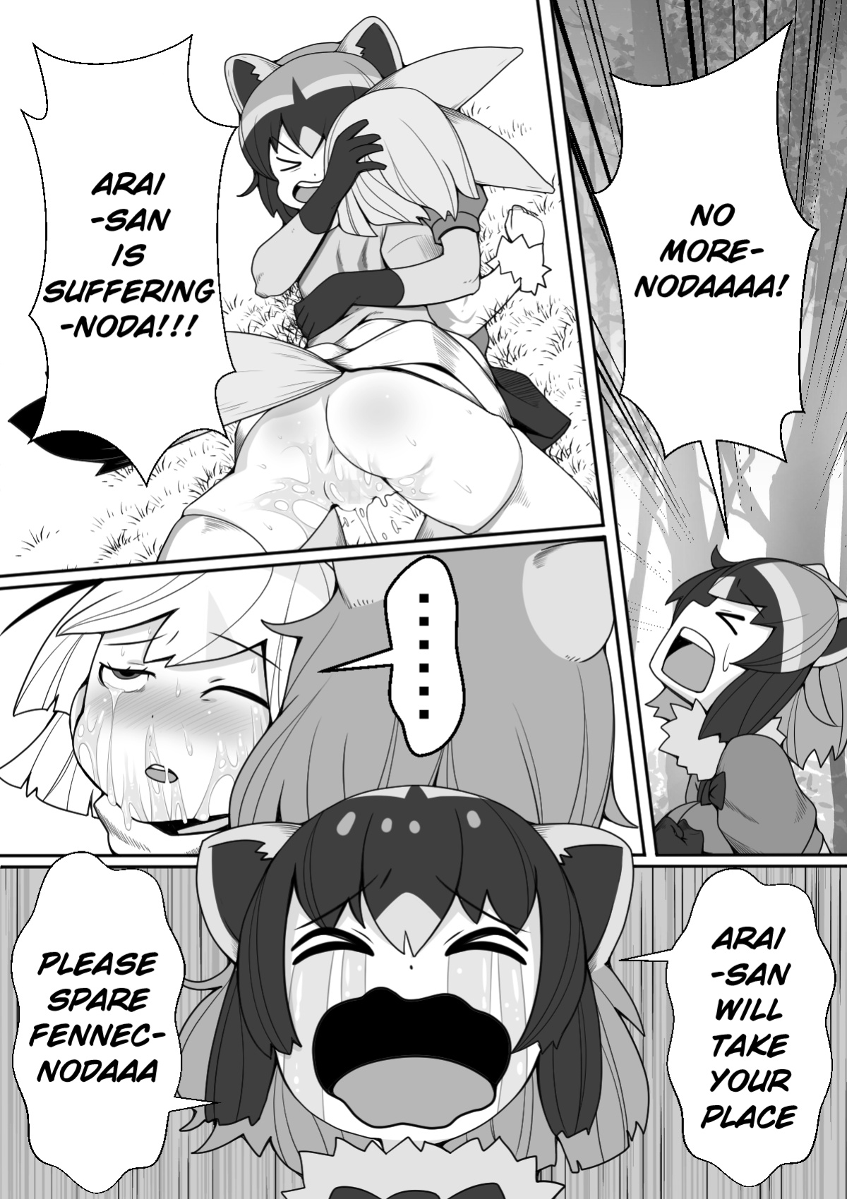 [Tomato Kikaku] Fennec ga Shokushu ni Yarareru no da!! (Kemono Friends)