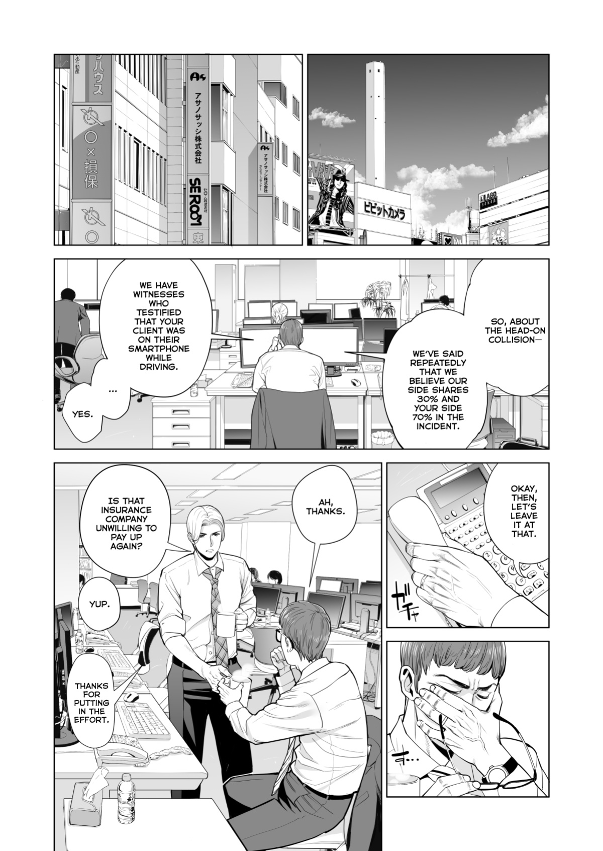 [HGT Lab ] Tsukiyo no Midare Zake Moonlit Intoxication ~ A Housewife Stolen by a Coworker Besides her Blackout Drunk Husband ~ Chapter 1