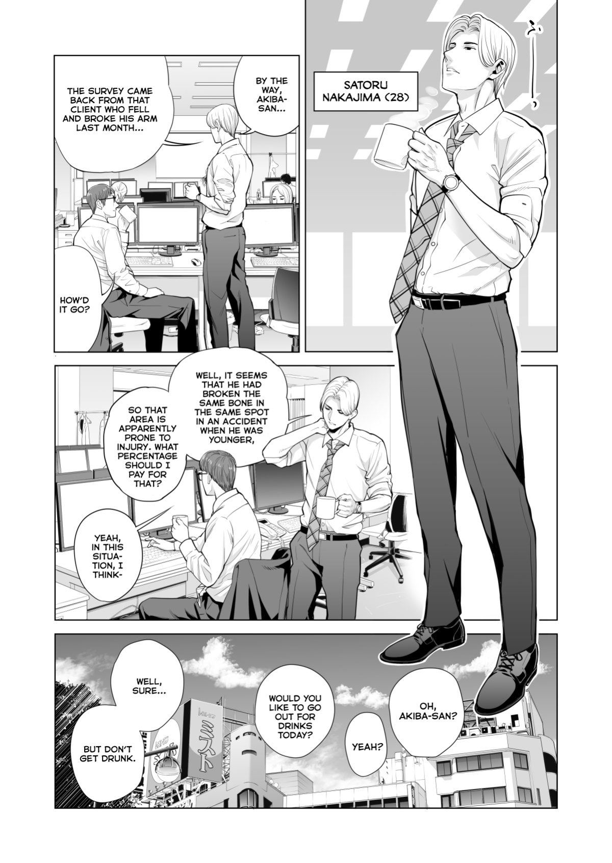 [HGT Lab ] Tsukiyo no Midare Zake Moonlit Intoxication ~ A Housewife Stolen by a Coworker Besides her Blackout Drunk Husband ~ Chapter 1
