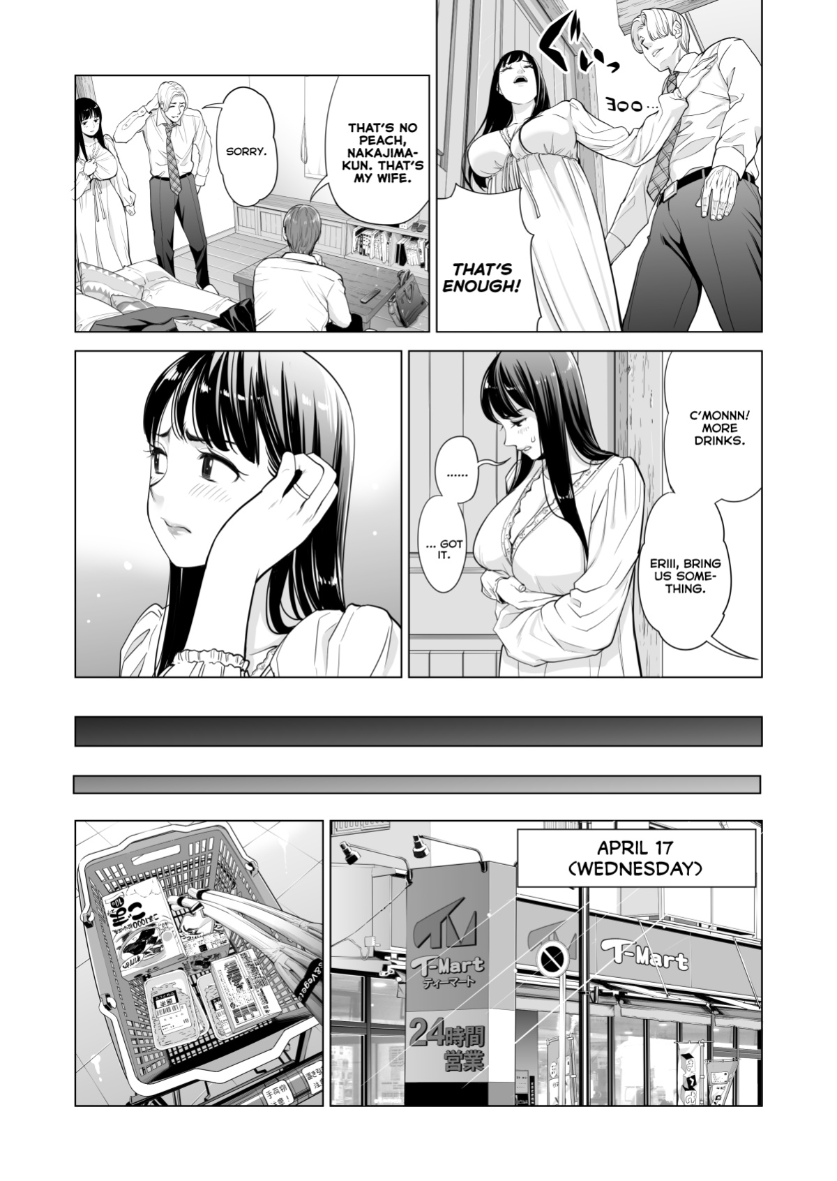 [HGT Lab ] Tsukiyo no Midare Zake Moonlit Intoxication ~ A Housewife Stolen by a Coworker Besides her Blackout Drunk Husband ~ Chapter 1