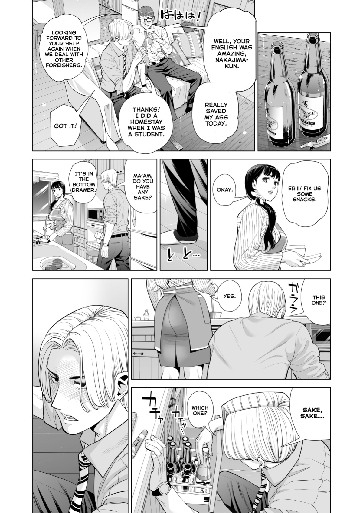 [HGT Lab ] Tsukiyo no Midare Zake Moonlit Intoxication ~ A Housewife Stolen by a Coworker Besides her Blackout Drunk Husband ~ Chapter 1