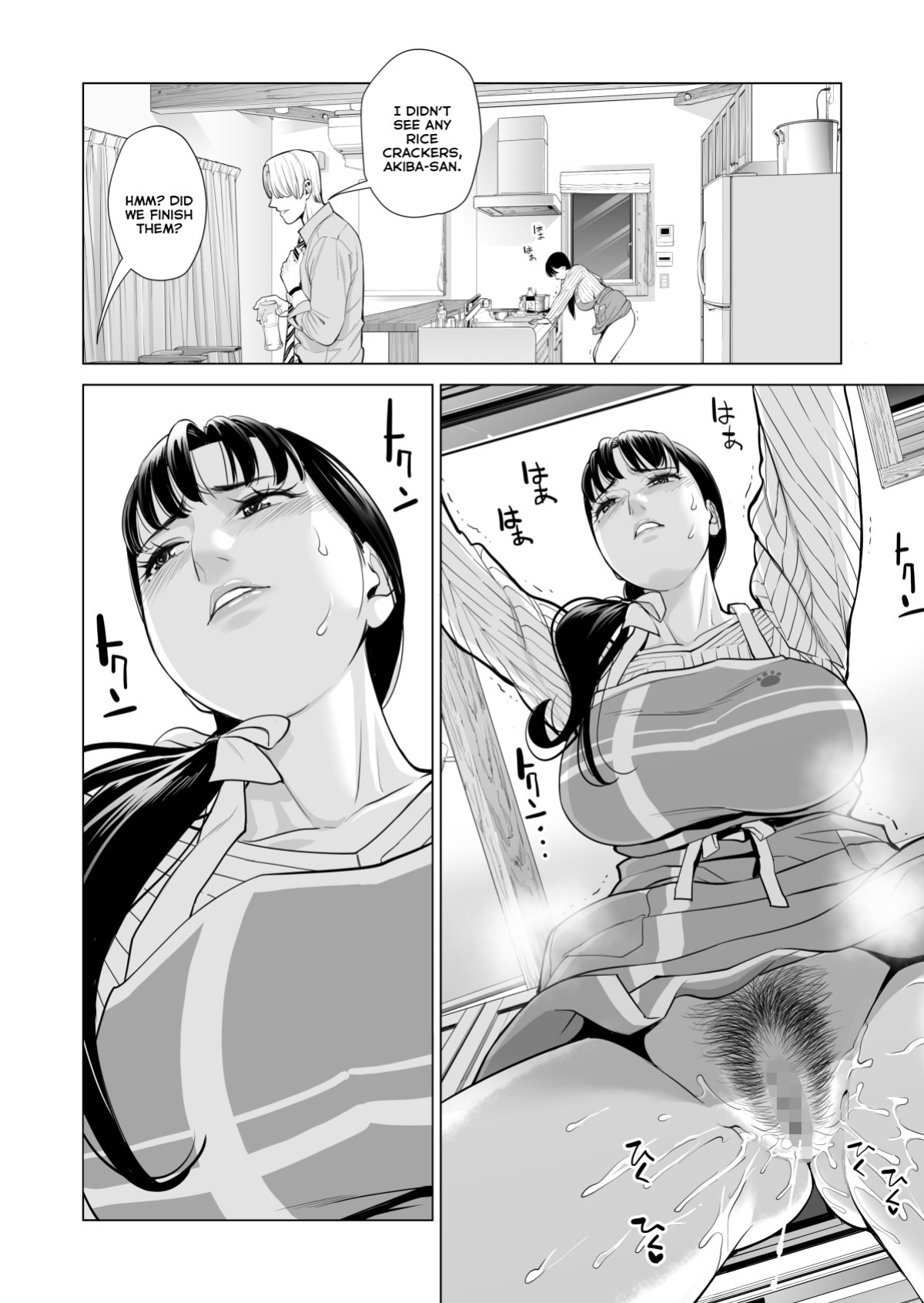 [HGT Lab ] Tsukiyo no Midare Zake Moonlit Intoxication ~ A Housewife Stolen by a Coworker Besides her Blackout Drunk Husband ~ Chapter 1