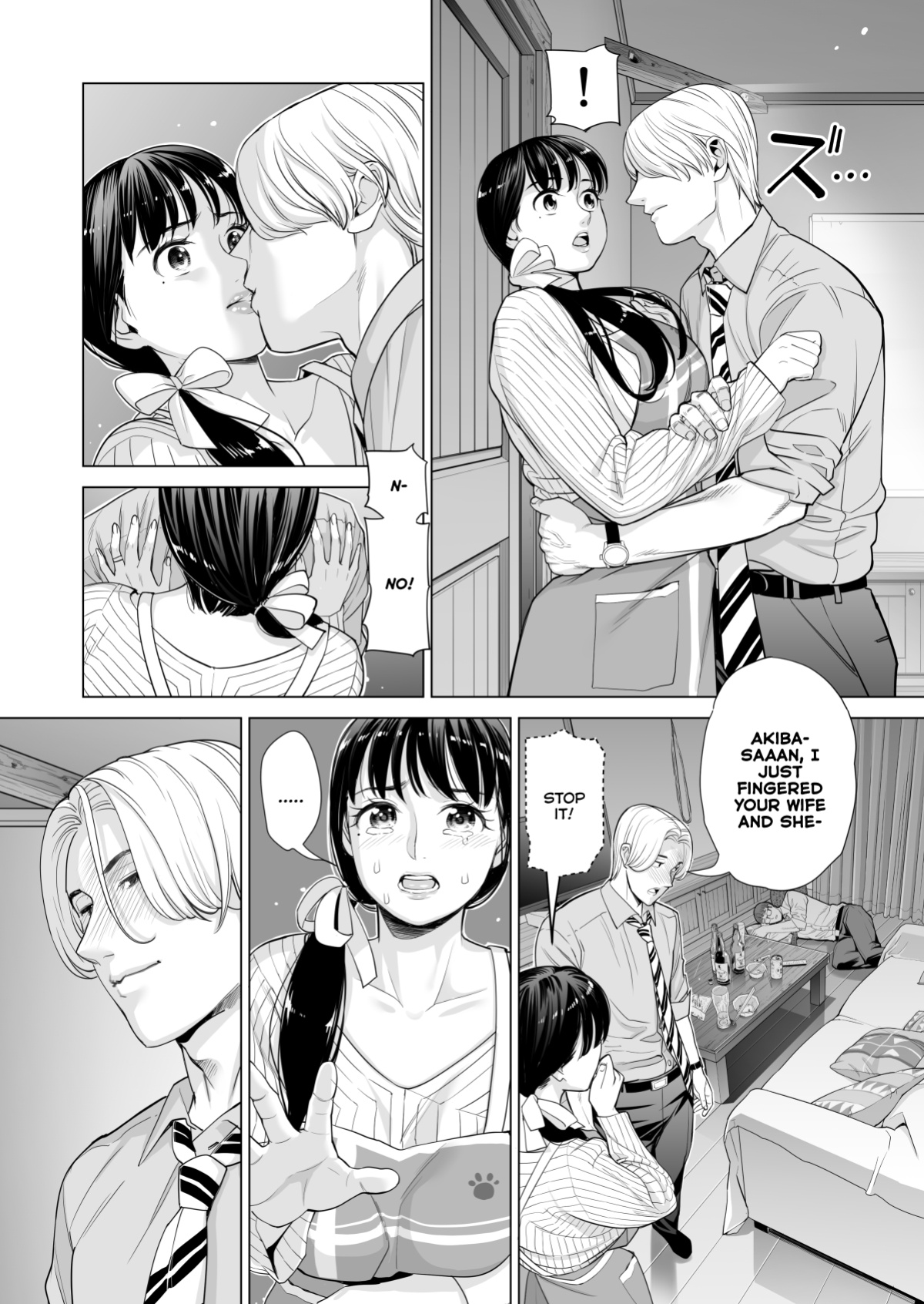 [HGT Lab ] Tsukiyo no Midare Zake Moonlit Intoxication ~ A Housewife Stolen by a Coworker Besides her Blackout Drunk Husband ~ Chapter 1