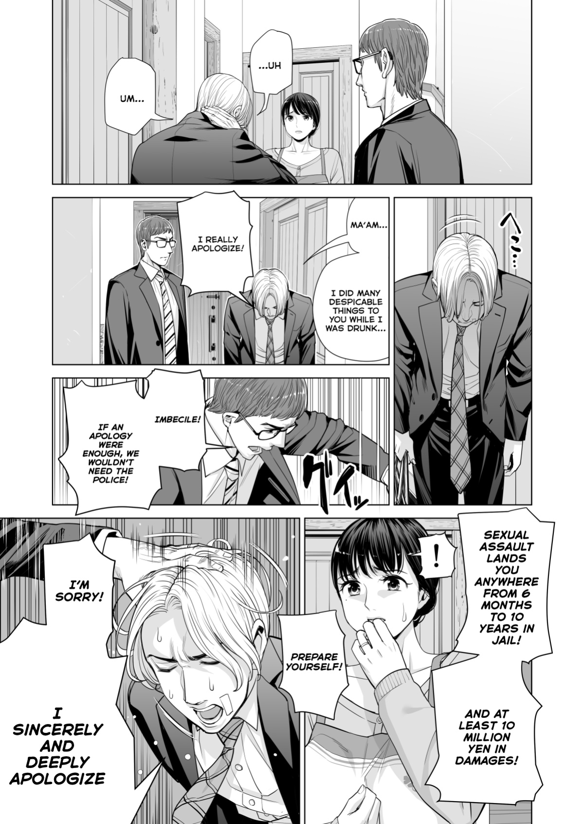 [HGT Lab ] Tsukiyo no Midare Zake Moonlit Intoxication ~ A Housewife Stolen by a Coworker Besides her Blackout Drunk Husband ~ Chapter 2